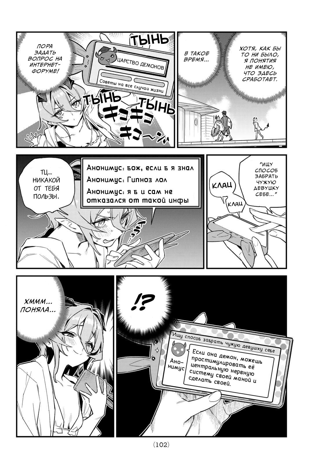 Манга Канан-сама до чертиков проста - Глава 51 Страница 2