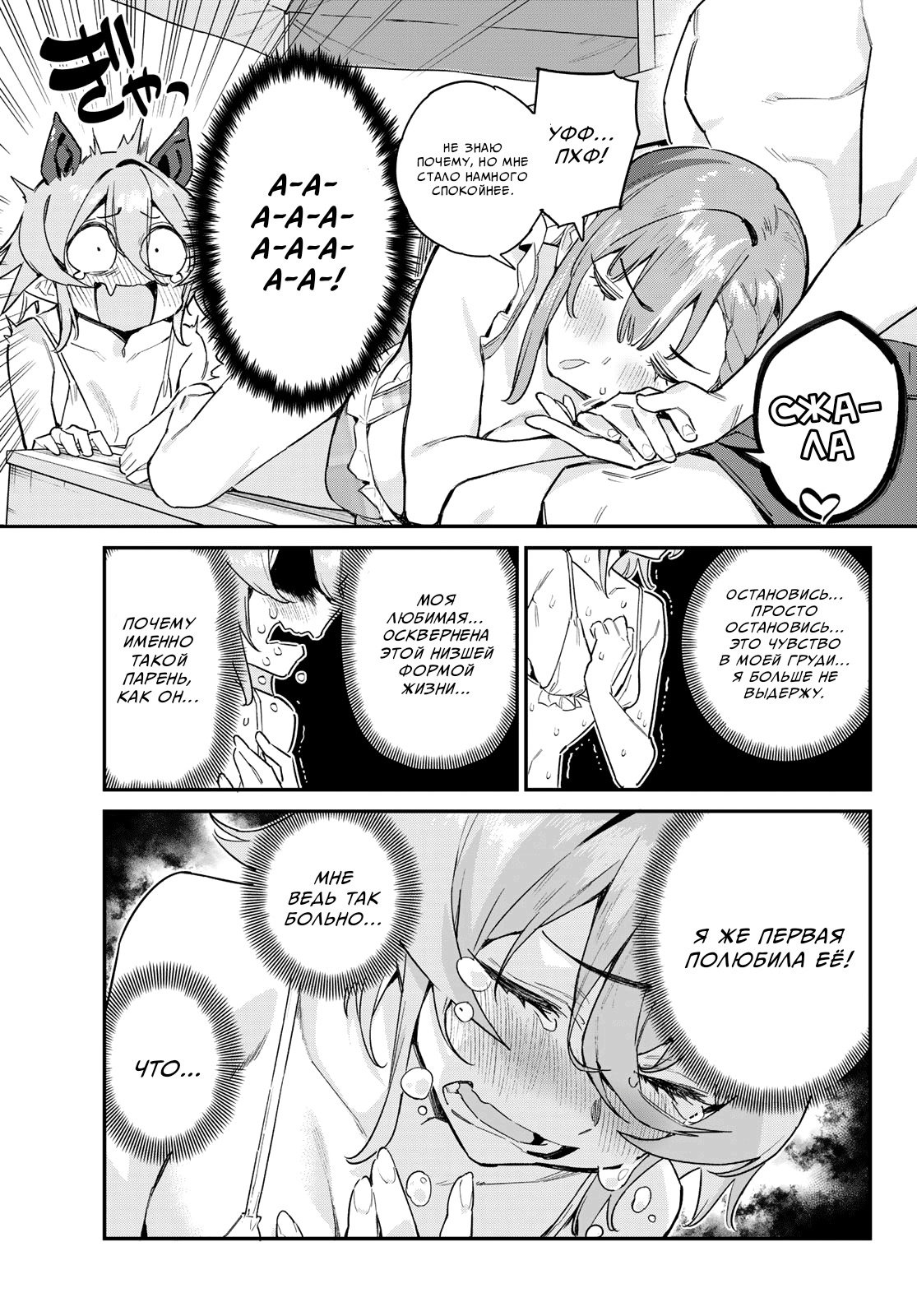 Манга Канан-сама до чертиков проста - Глава 52 Страница 7