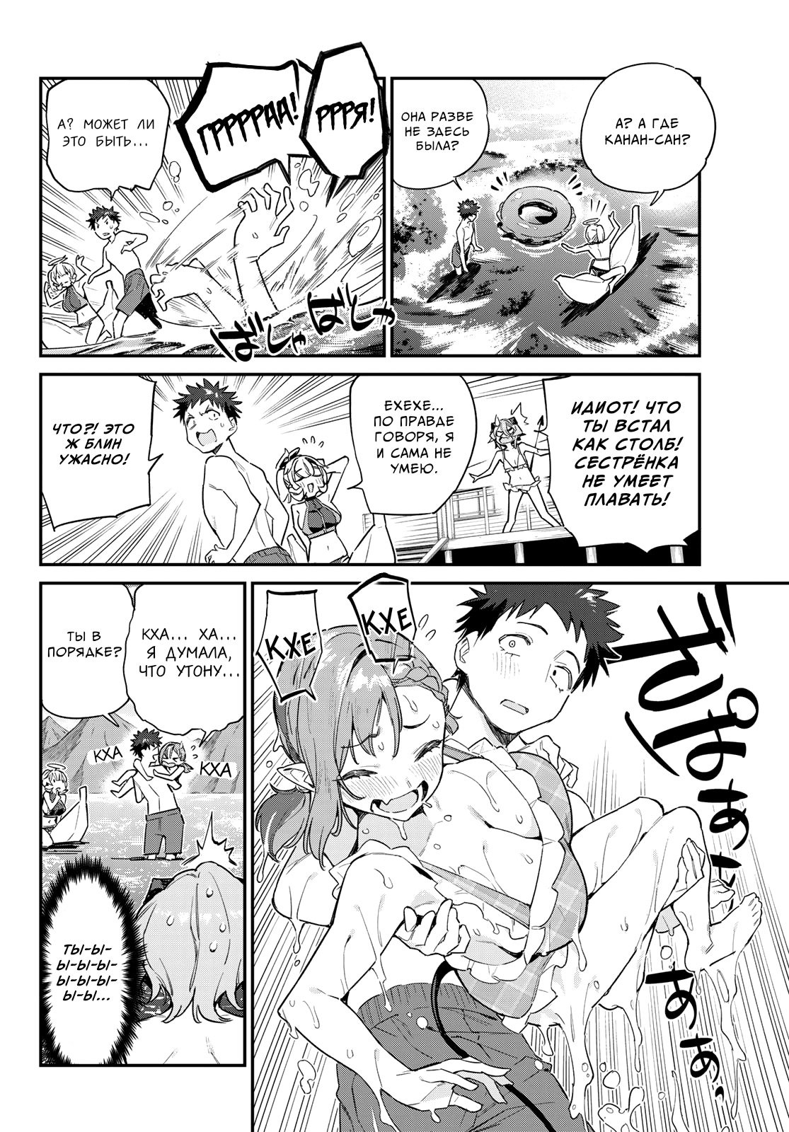 Манга Канан-сама до чертиков проста - Глава 52 Страница 4