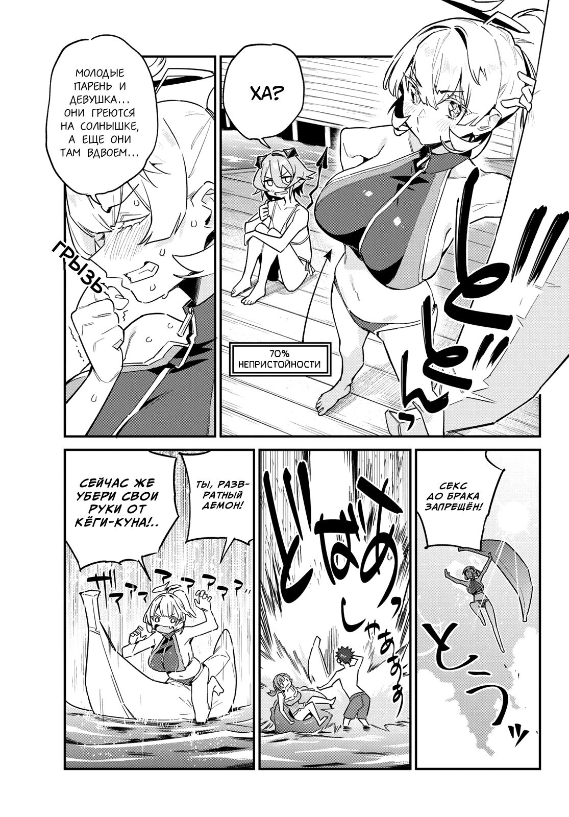 Манга Канан-сама до чертиков проста - Глава 52 Страница 3