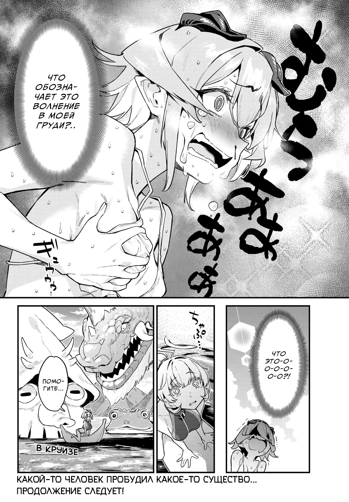 Манга Канан-сама до чертиков проста - Глава 52 Страница 8