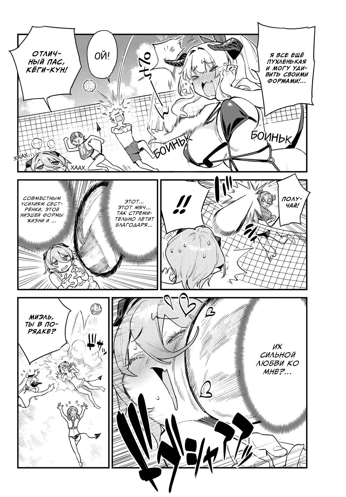 Манга Канан-сама до чертиков проста - Глава 54 Страница 5