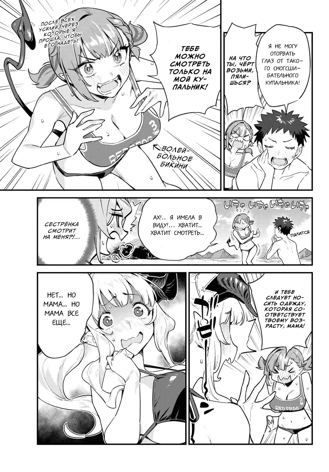 Манга Канан-сама до чертиков проста - Глава 54 Страница 4