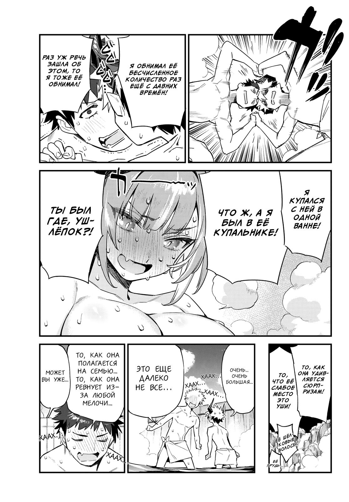 Манга Канан-сама до чертиков проста - Глава 55 Страница 7