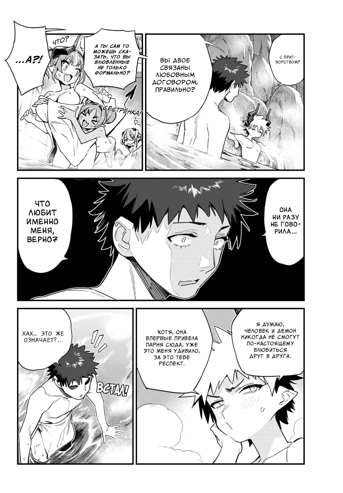 Манга Канан-сама до чертиков проста - Глава 55 Страница 4