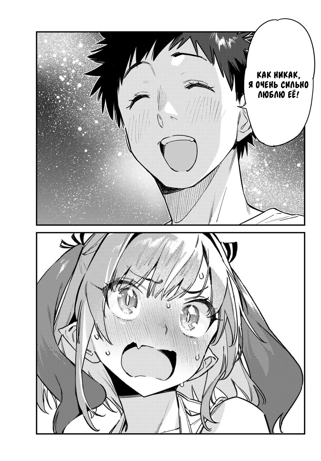 Манга Канан-сама до чертиков проста - Глава 56 Страница 9