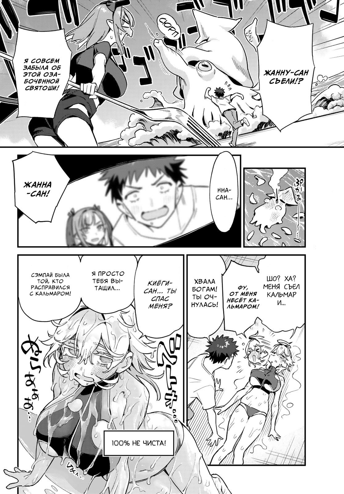 Манга Канан-сама до чертиков проста - Глава 57 Страница 4