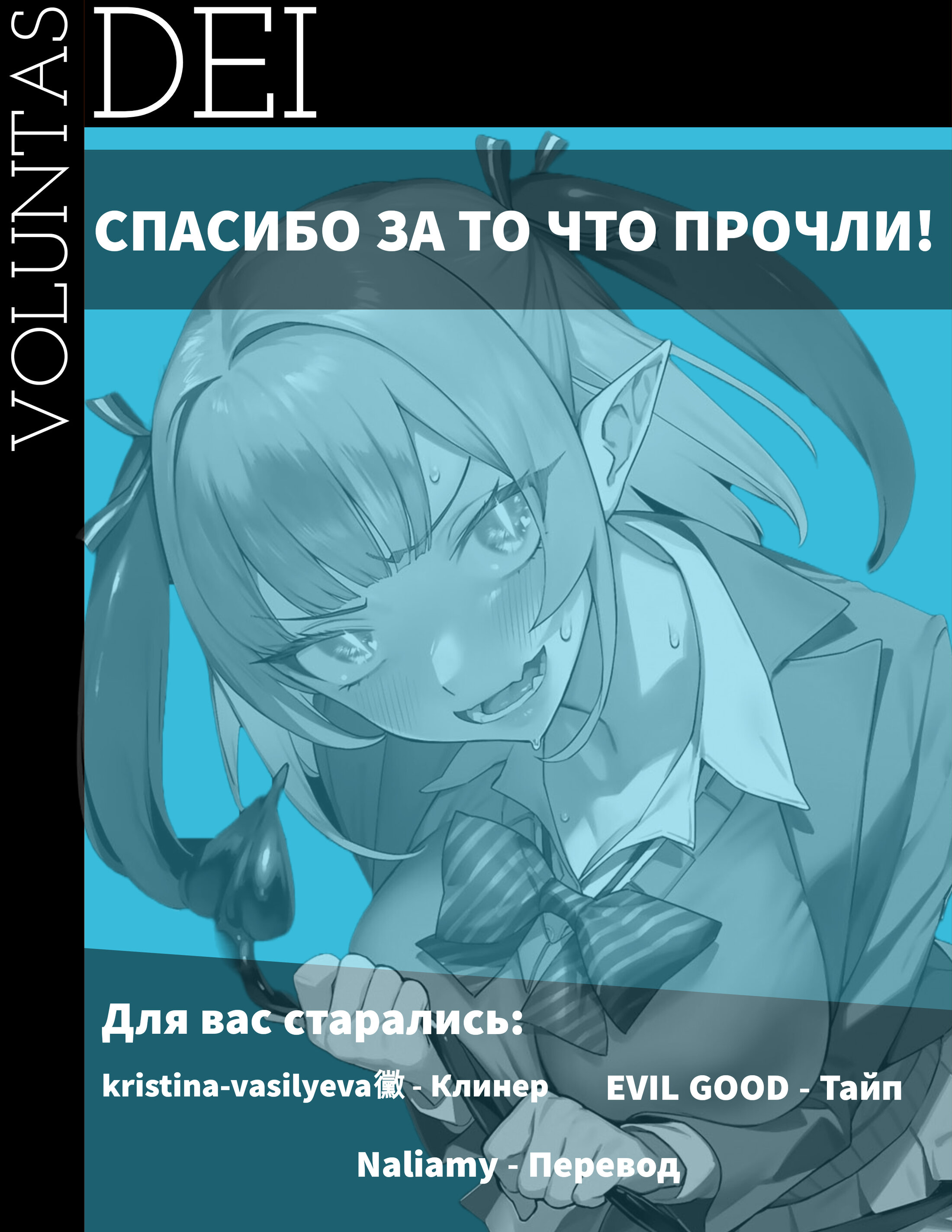 Манга Канан-сама до чертиков проста - Глава 61 Страница 9