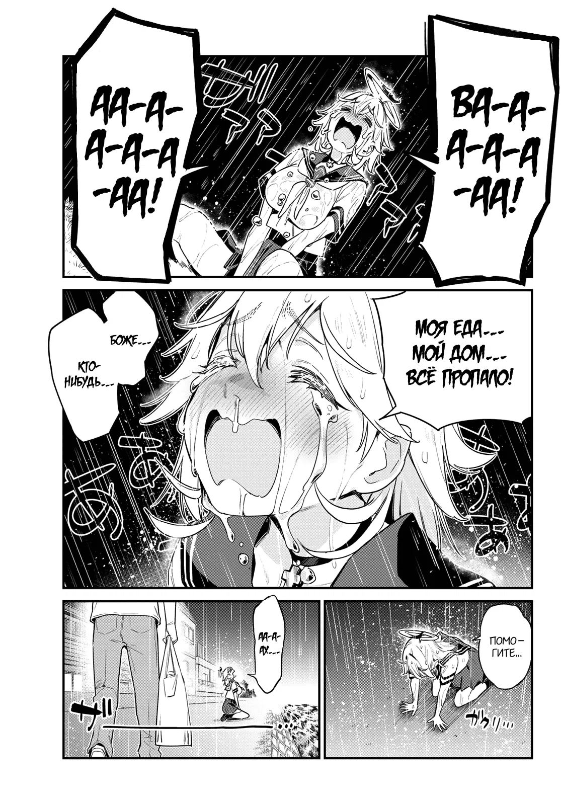 Манга Канан-сама до чертиков проста - Глава 60 Страница 7