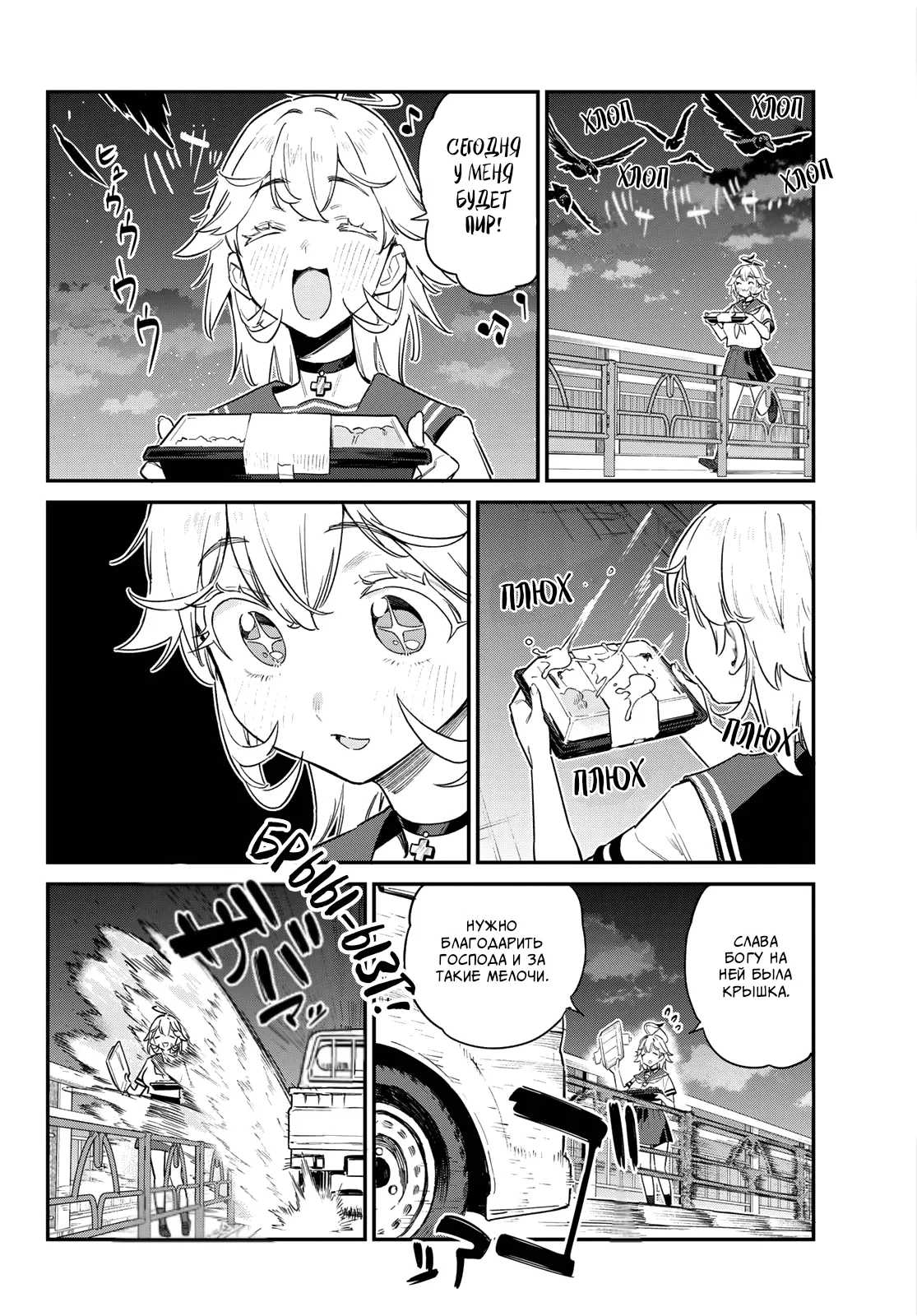 Манга Канан-сама до чертиков проста - Глава 60 Страница 4