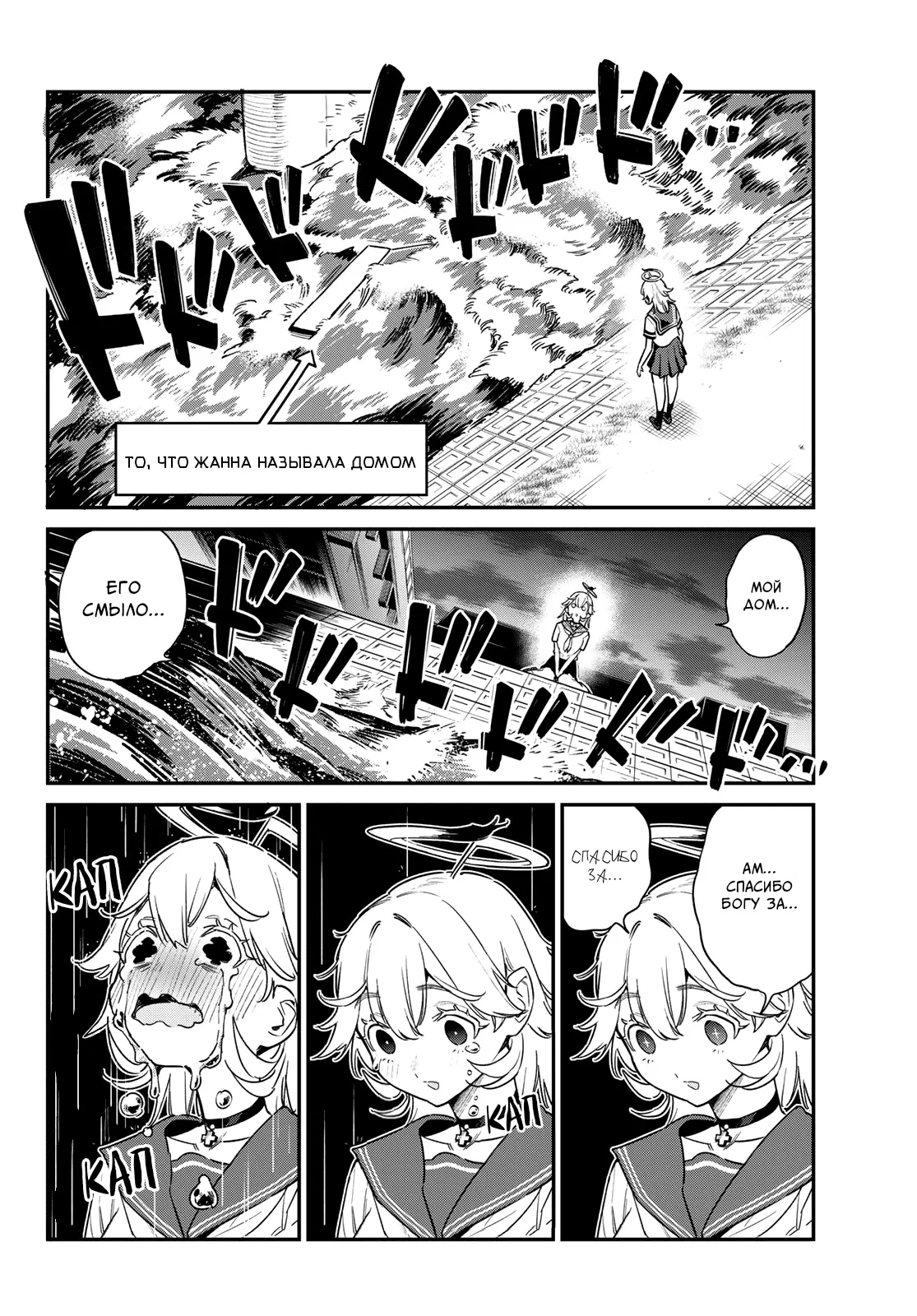 Манга Канан-сама до чертиков проста - Глава 60 Страница 6