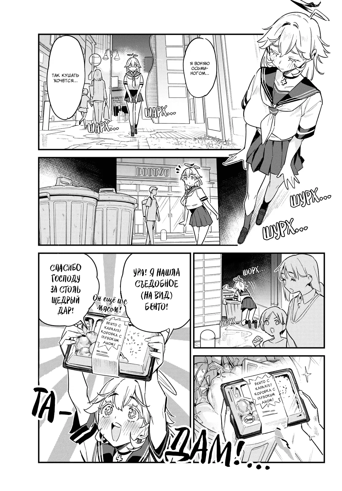 Манга Канан-сама до чертиков проста - Глава 60 Страница 3