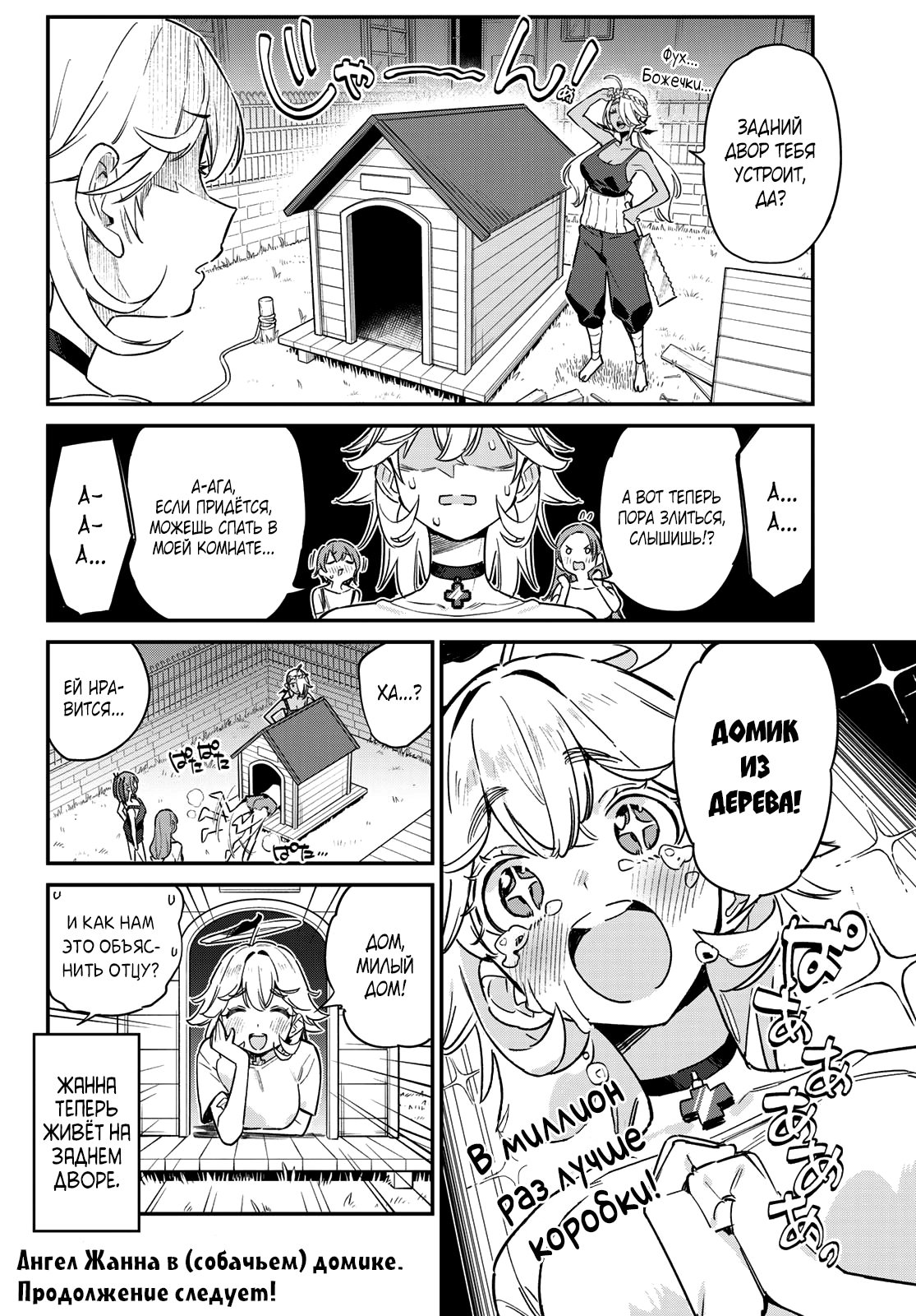 Манга Канан-сама до чертиков проста - Глава 62 Страница 9