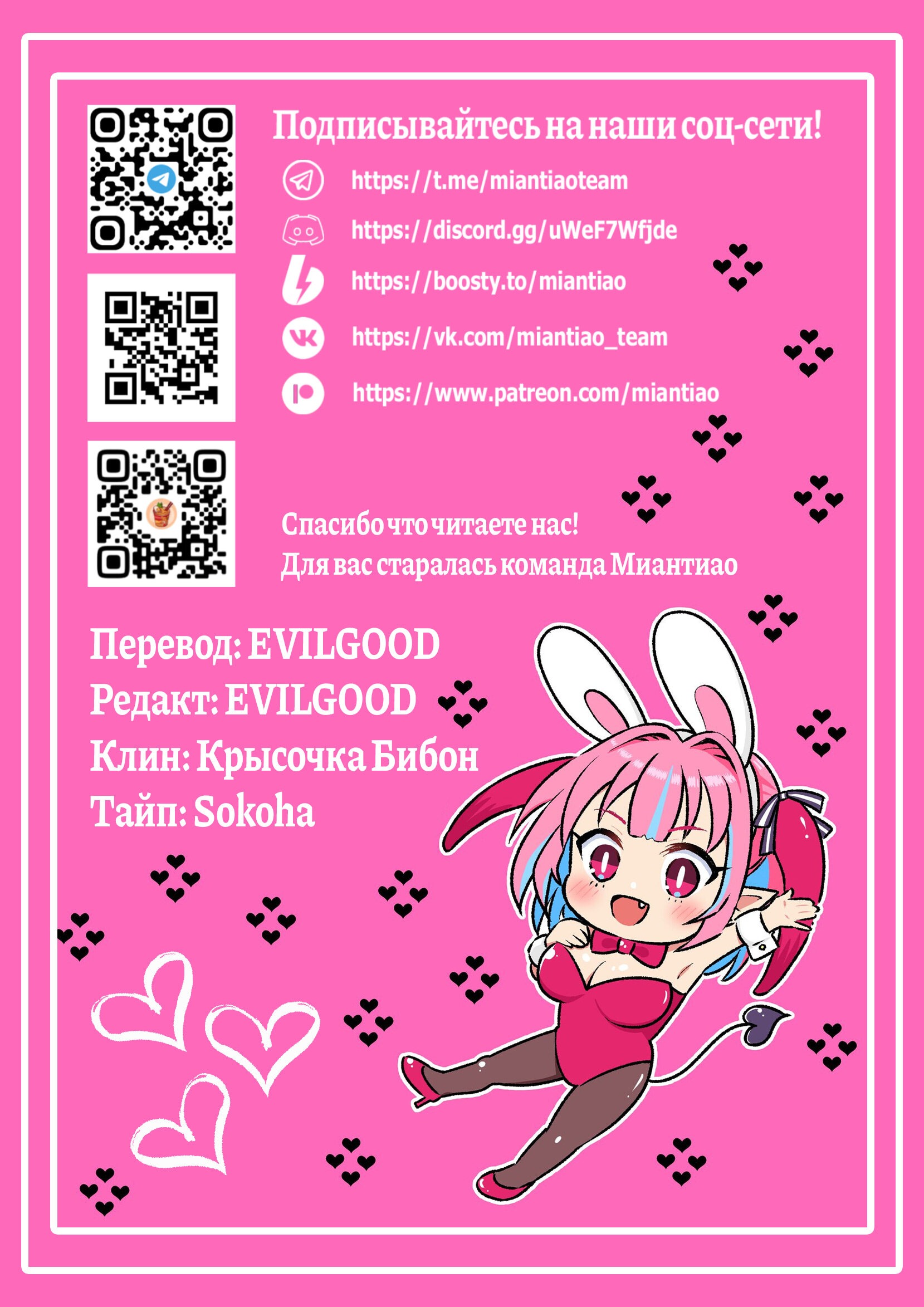 Манга Канан-сама до чертиков проста - Глава 62 Страница 10