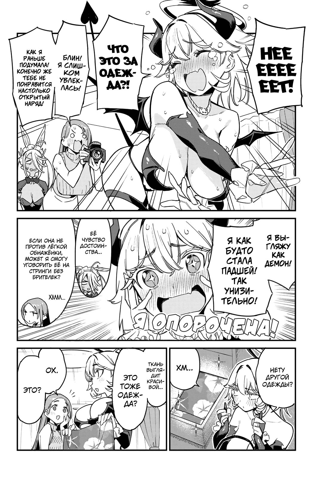 Манга Канан-сама до чертиков проста - Глава 64 Страница 6