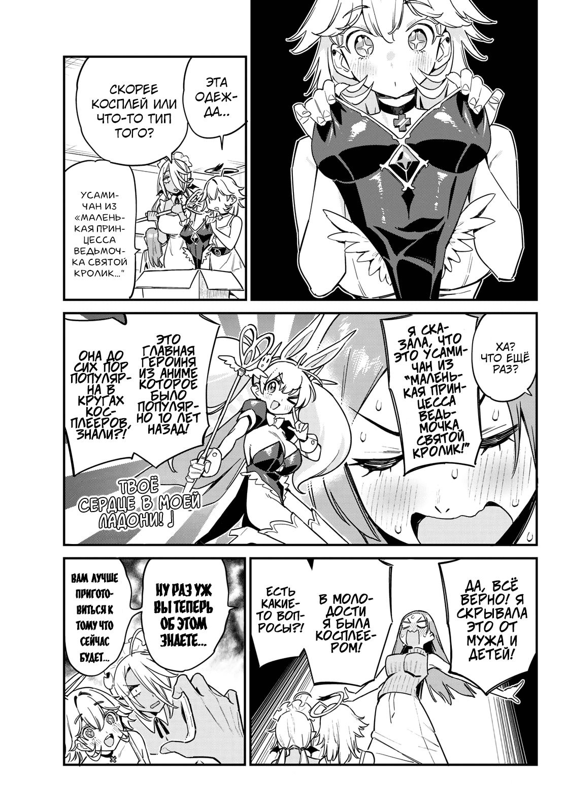 Манга Канан-сама до чертиков проста - Глава 64 Страница 3