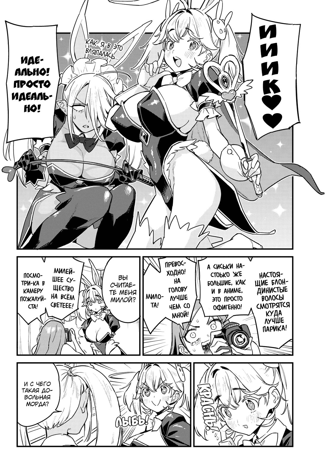 Манга Канан-сама до чертиков проста - Глава 64 Страница 4