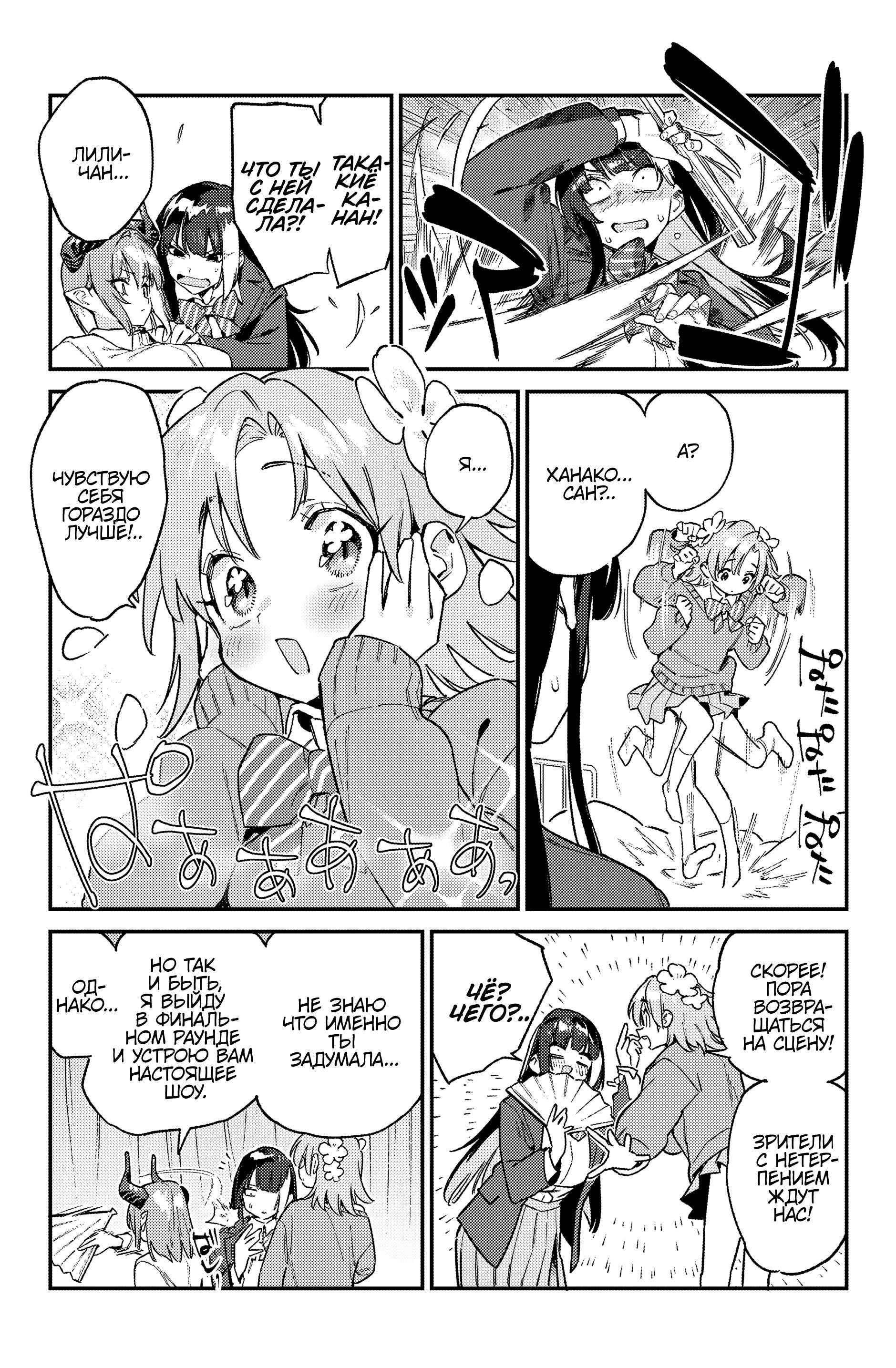 Манга Канан-сама до чертиков проста - Глава 128 Страница 6