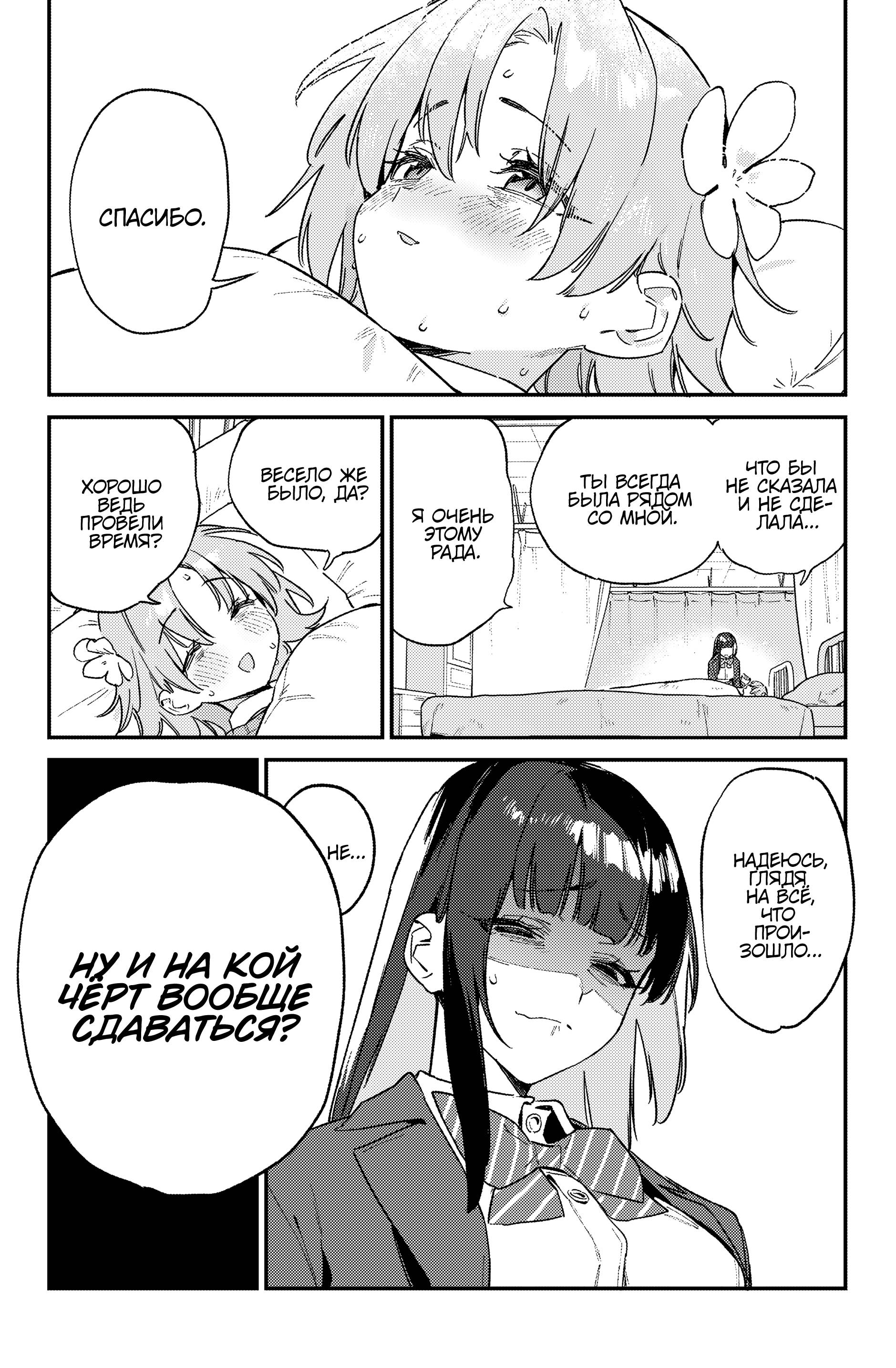 Манга Канан-сама до чертиков проста - Глава 128 Страница 3