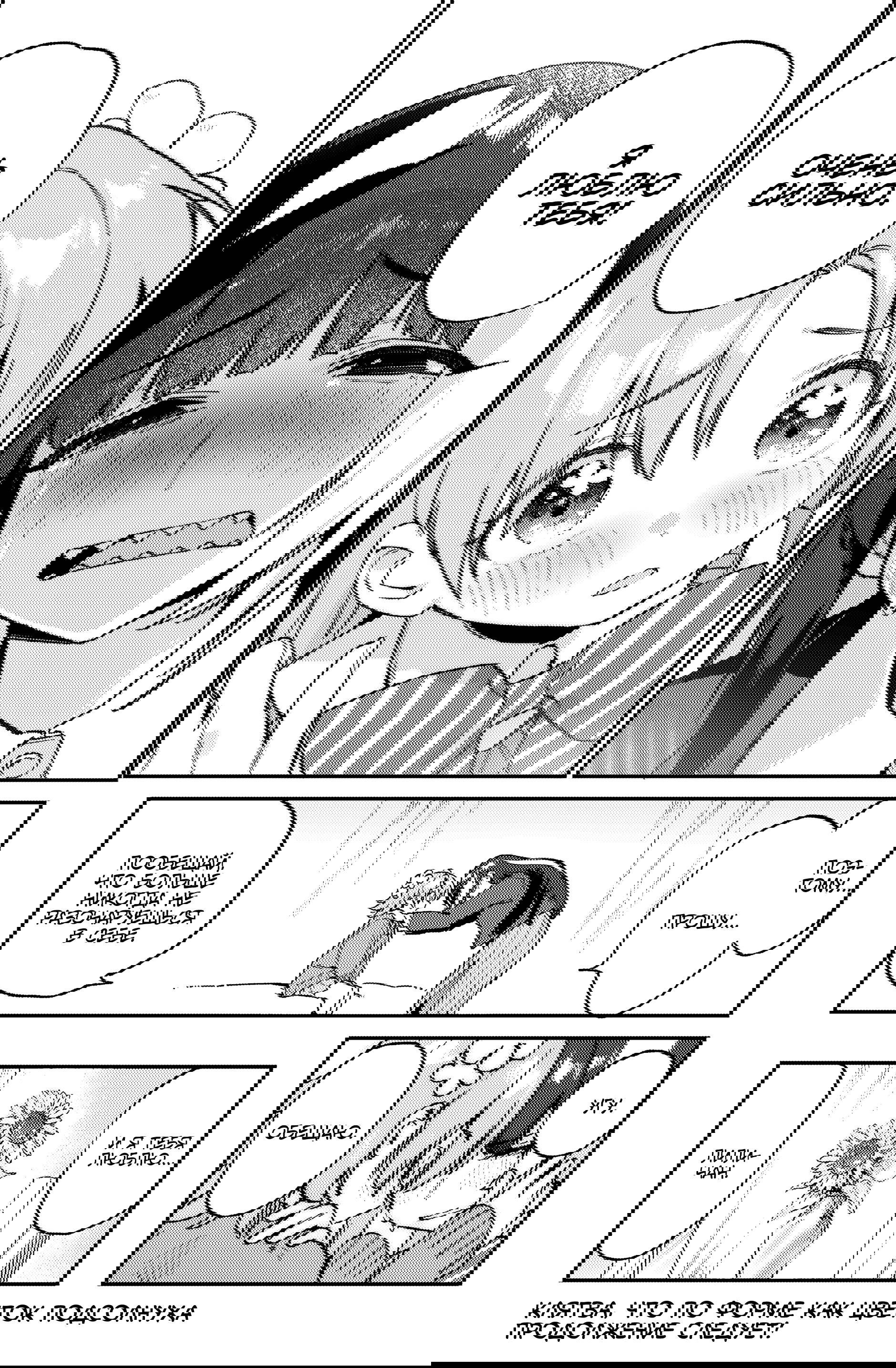 Манга Канан-сама до чертиков проста - Глава 128 Страница 9