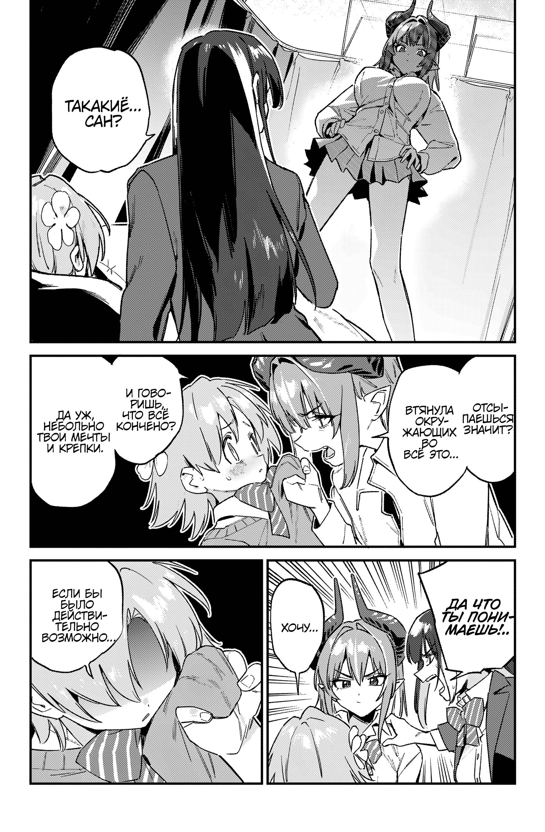 Манга Канан-сама до чертиков проста - Глава 128 Страница 4