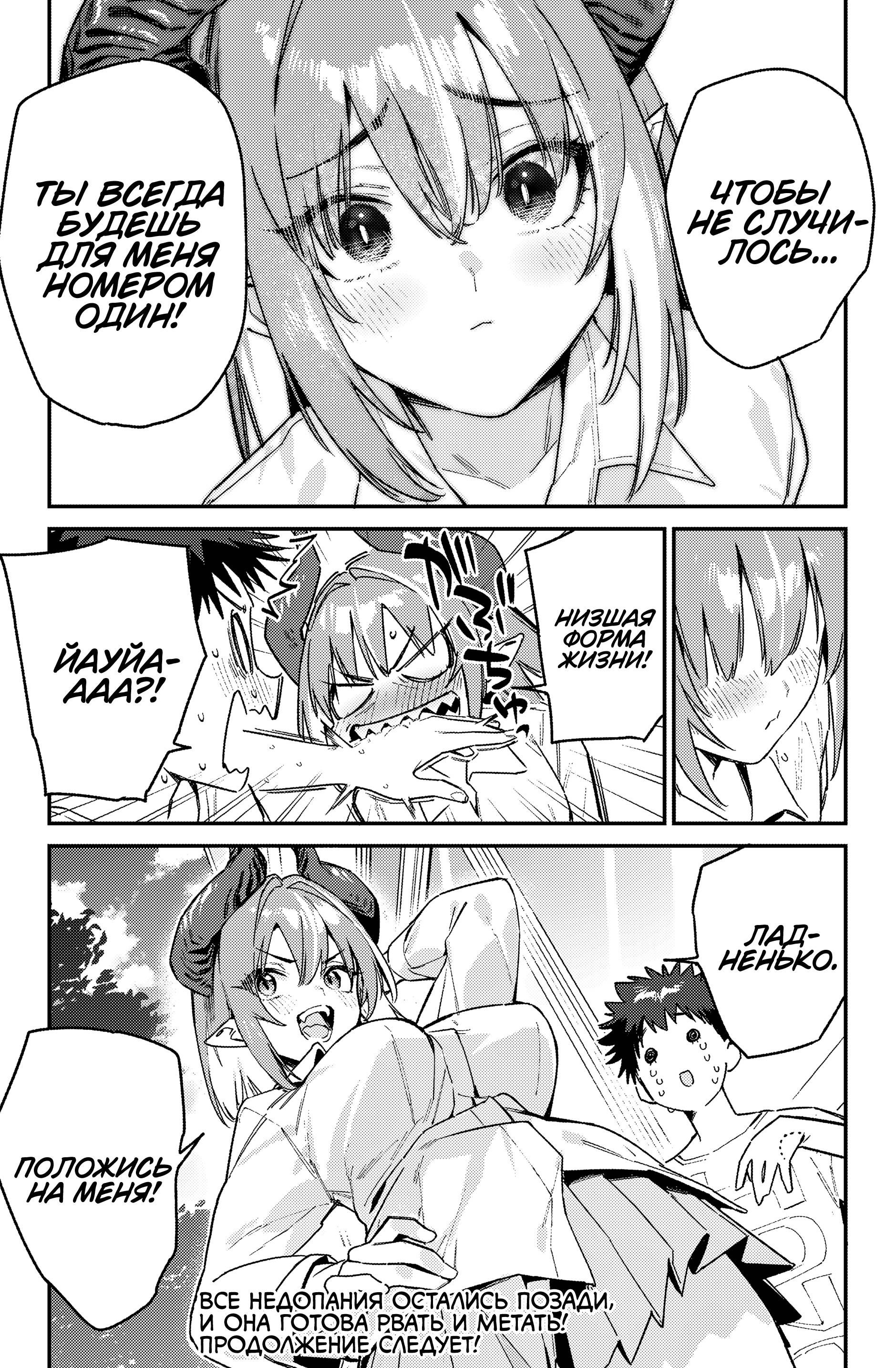 Манга Канан-сама до чертиков проста - Глава 127 Страница 9