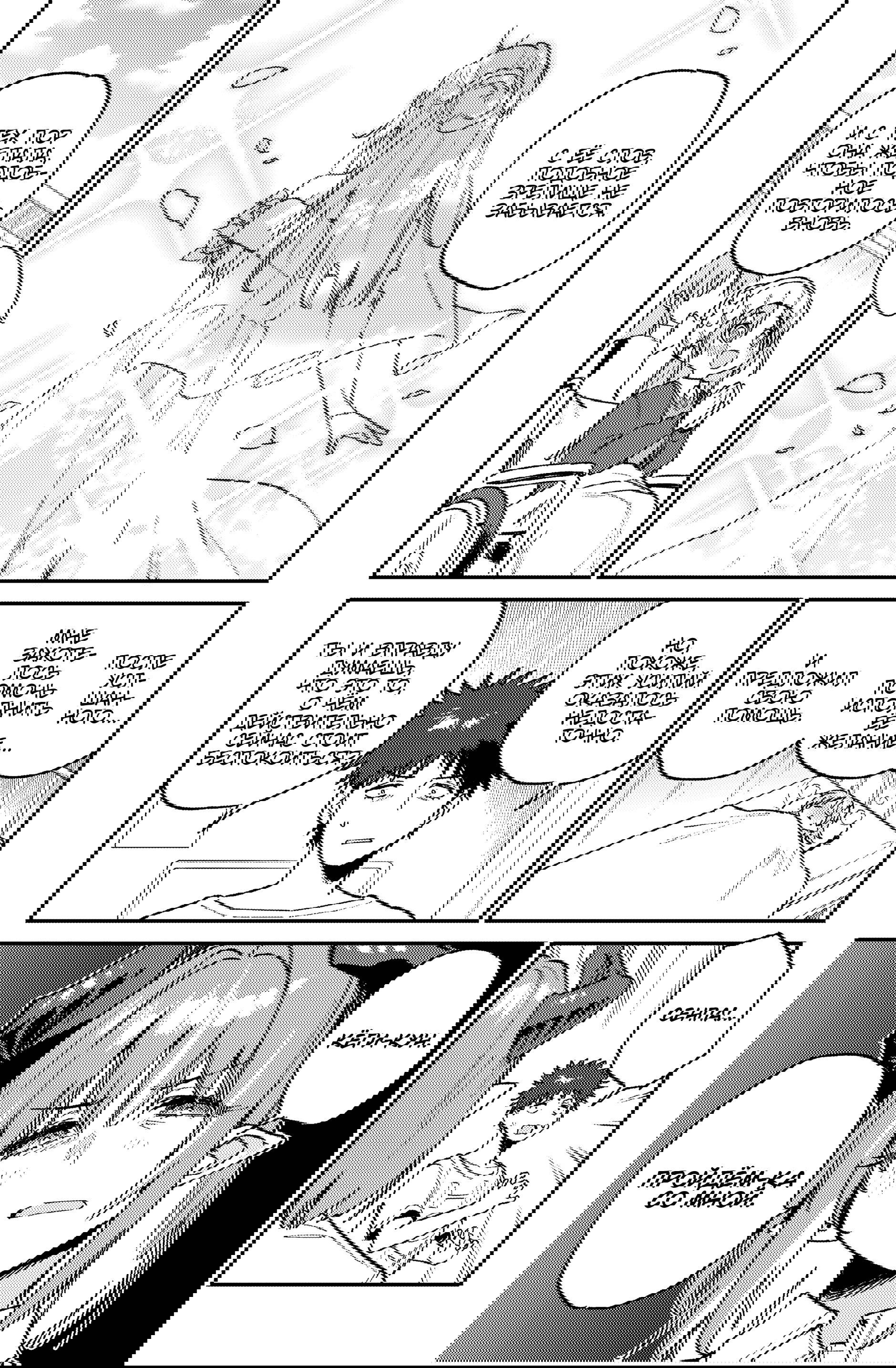 Манга Канан-сама до чертиков проста - Глава 127 Страница 4