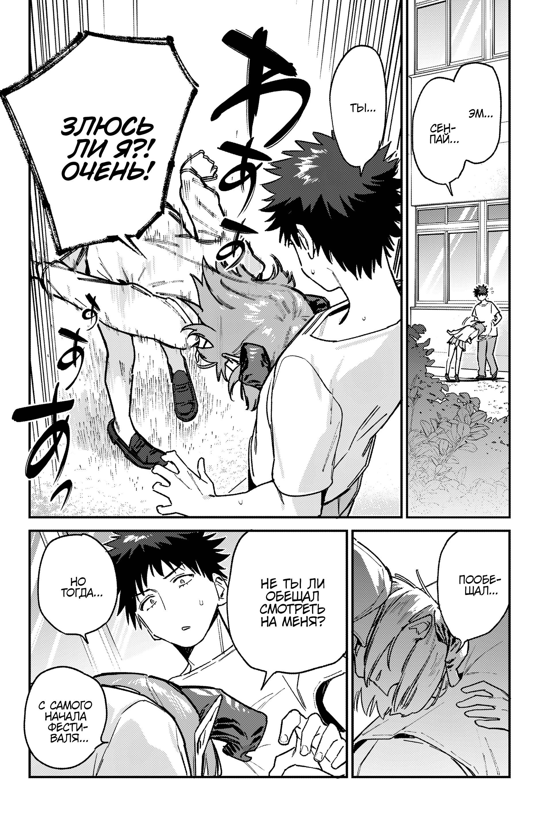 Манга Канан-сама до чертиков проста - Глава 127 Страница 5