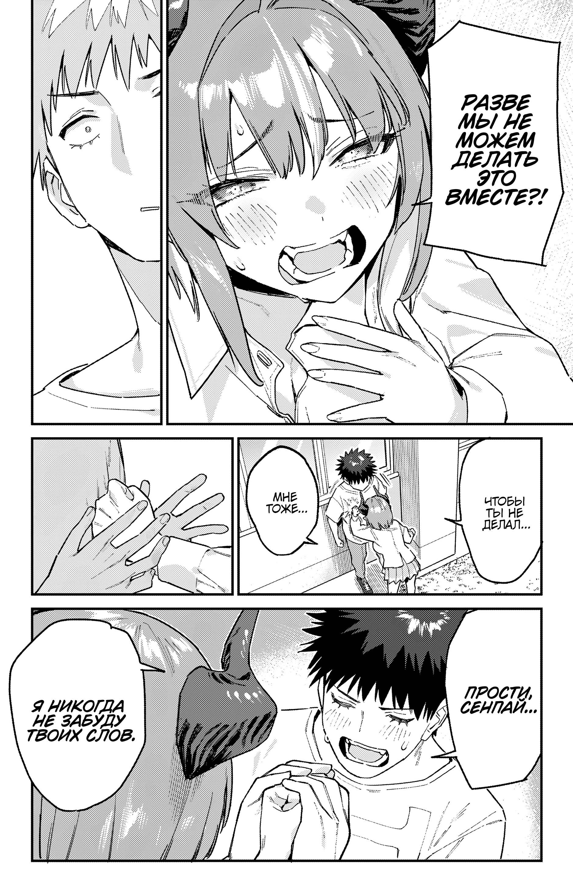 Манга Канан-сама до чертиков проста - Глава 127 Страница 8