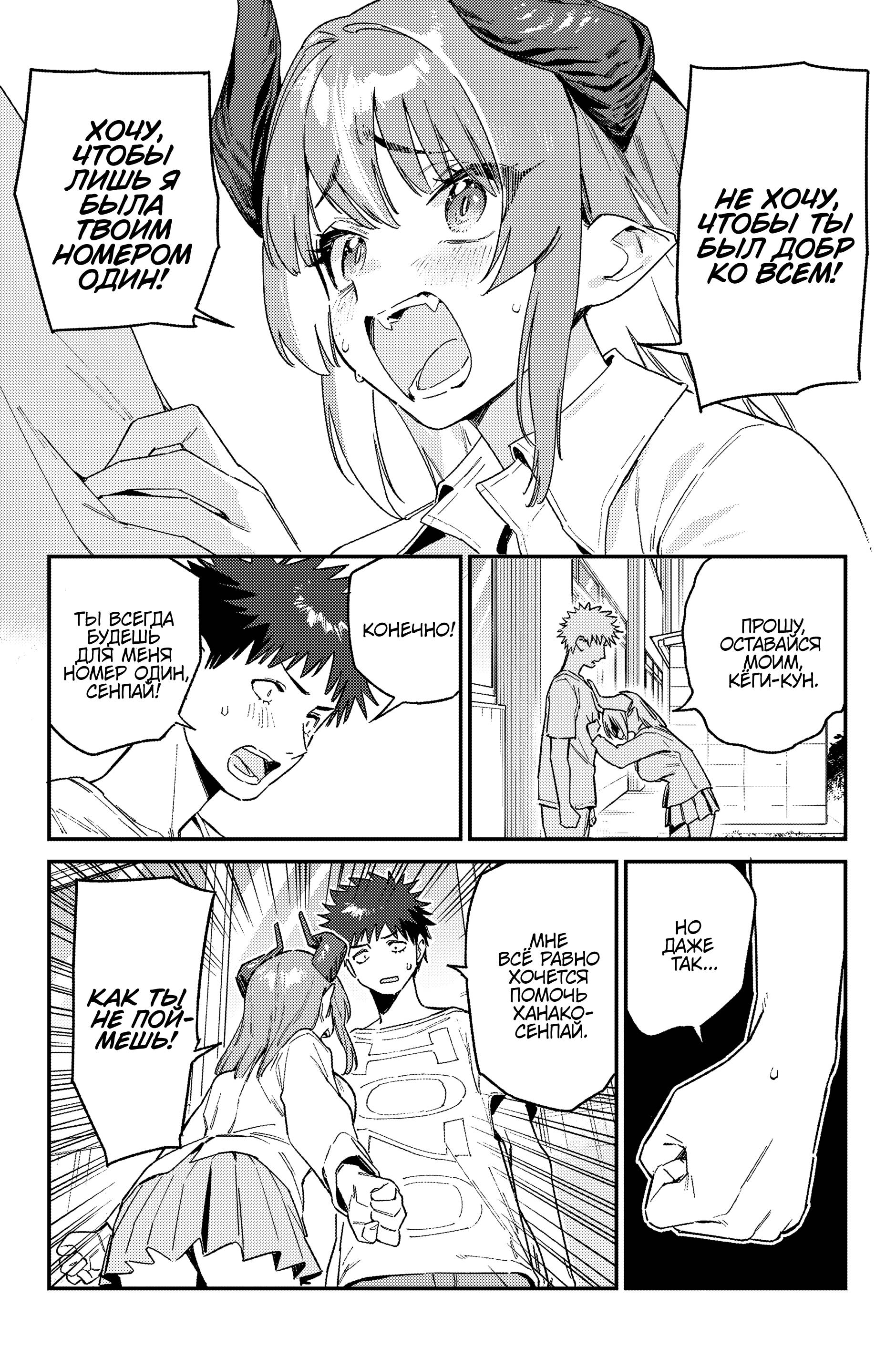 Манга Канан-сама до чертиков проста - Глава 127 Страница 7