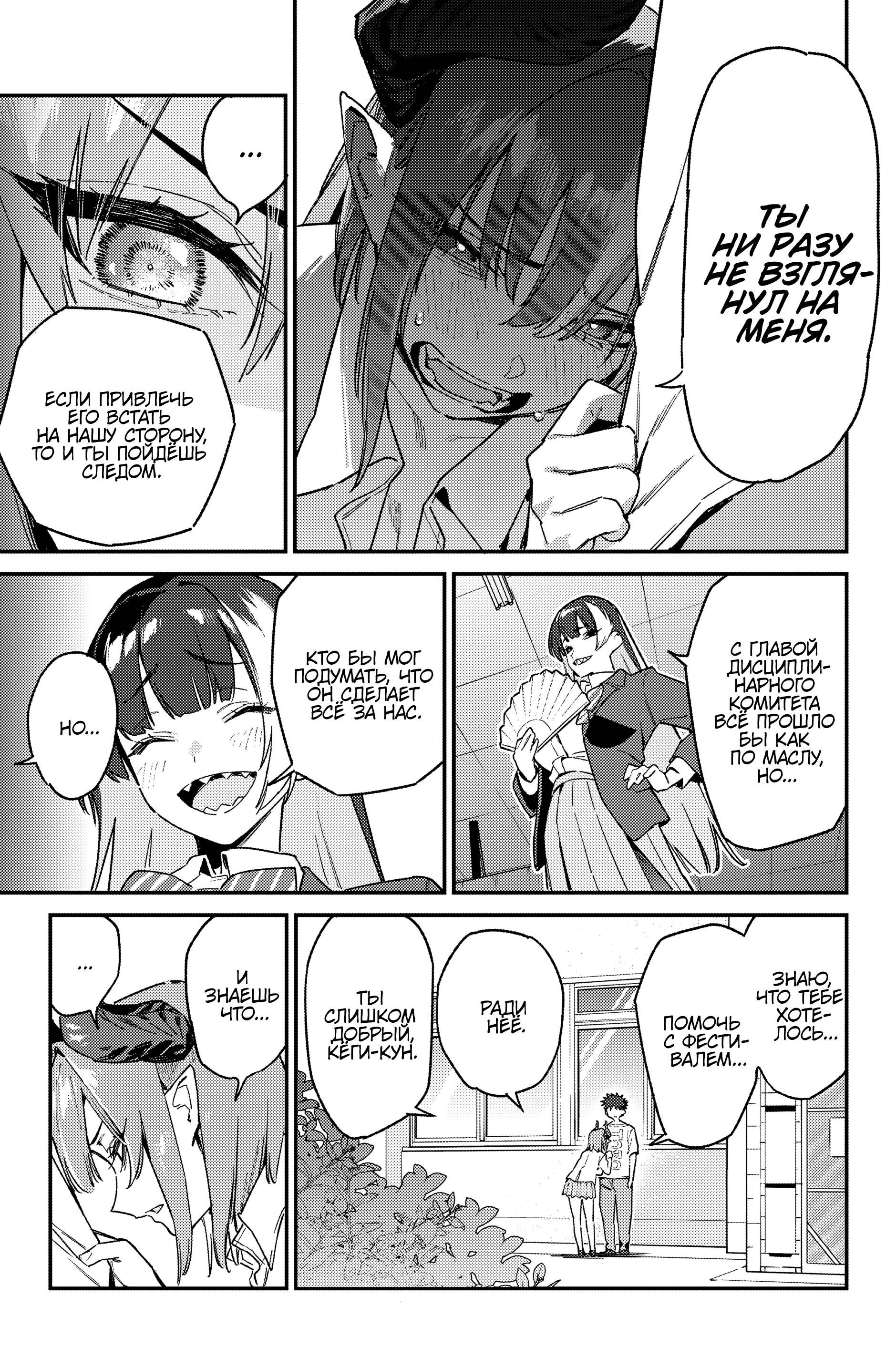 Манга Канан-сама до чертиков проста - Глава 127 Страница 6