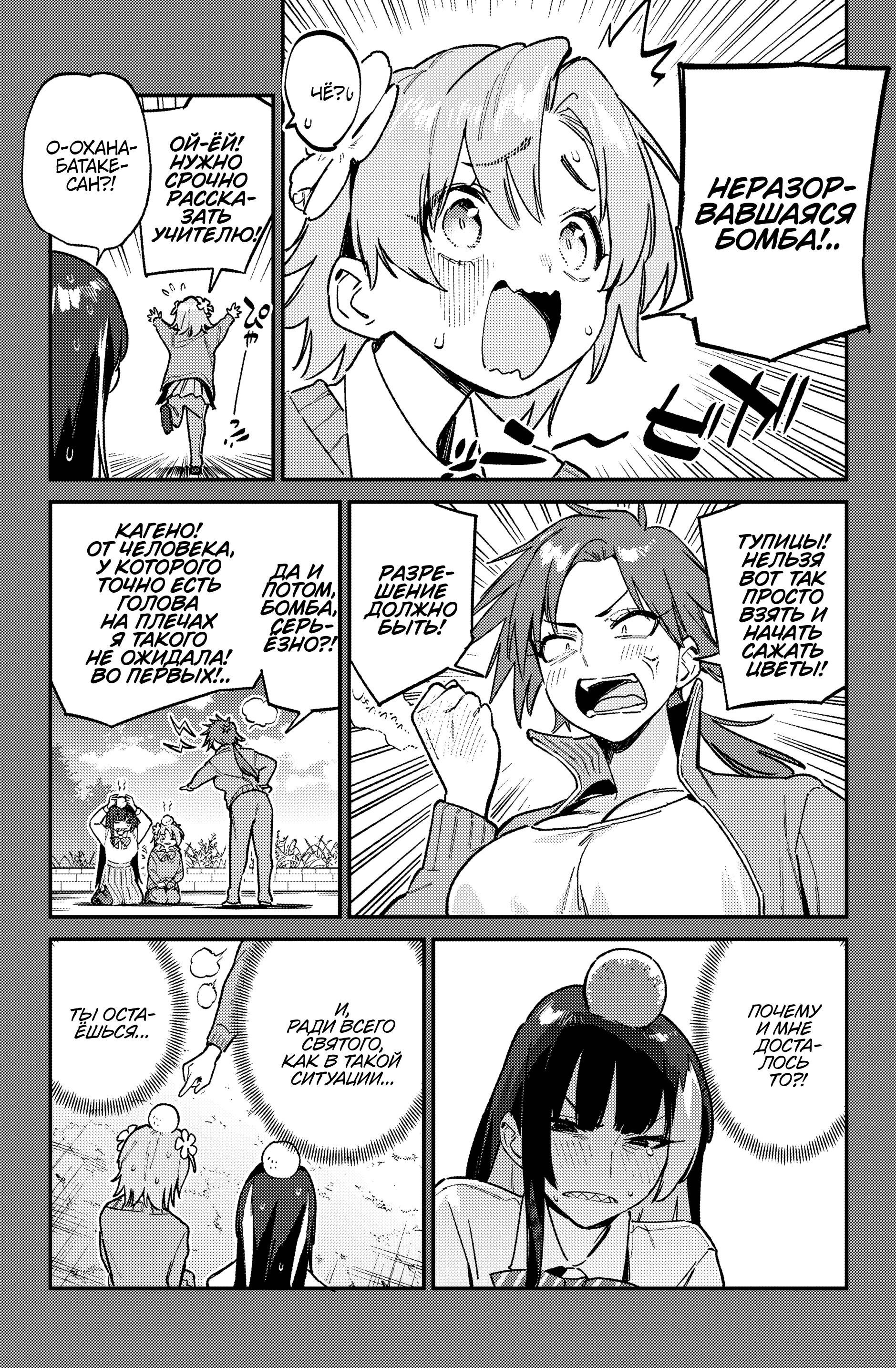 Манга Канан-сама до чертиков проста - Глава 126 Страница 4