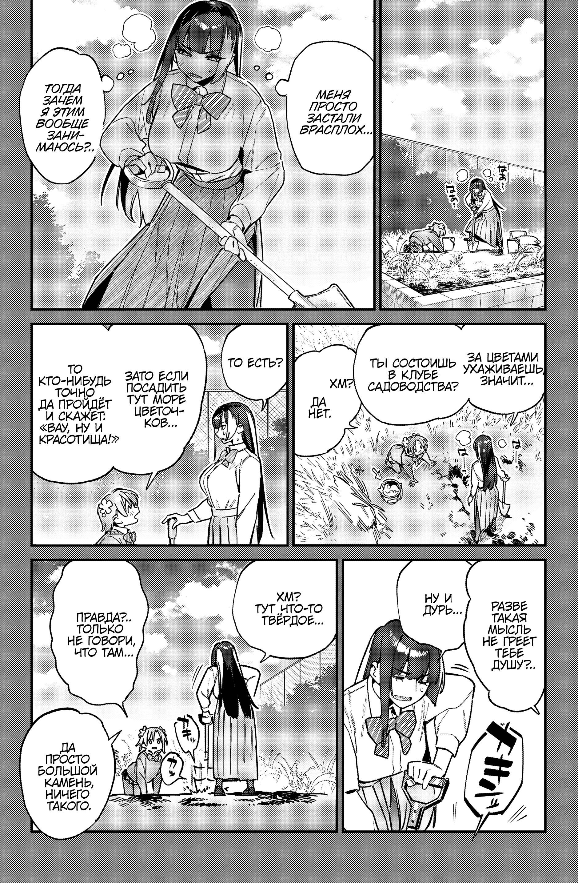 Манга Канан-сама до чертиков проста - Глава 126 Страница 3