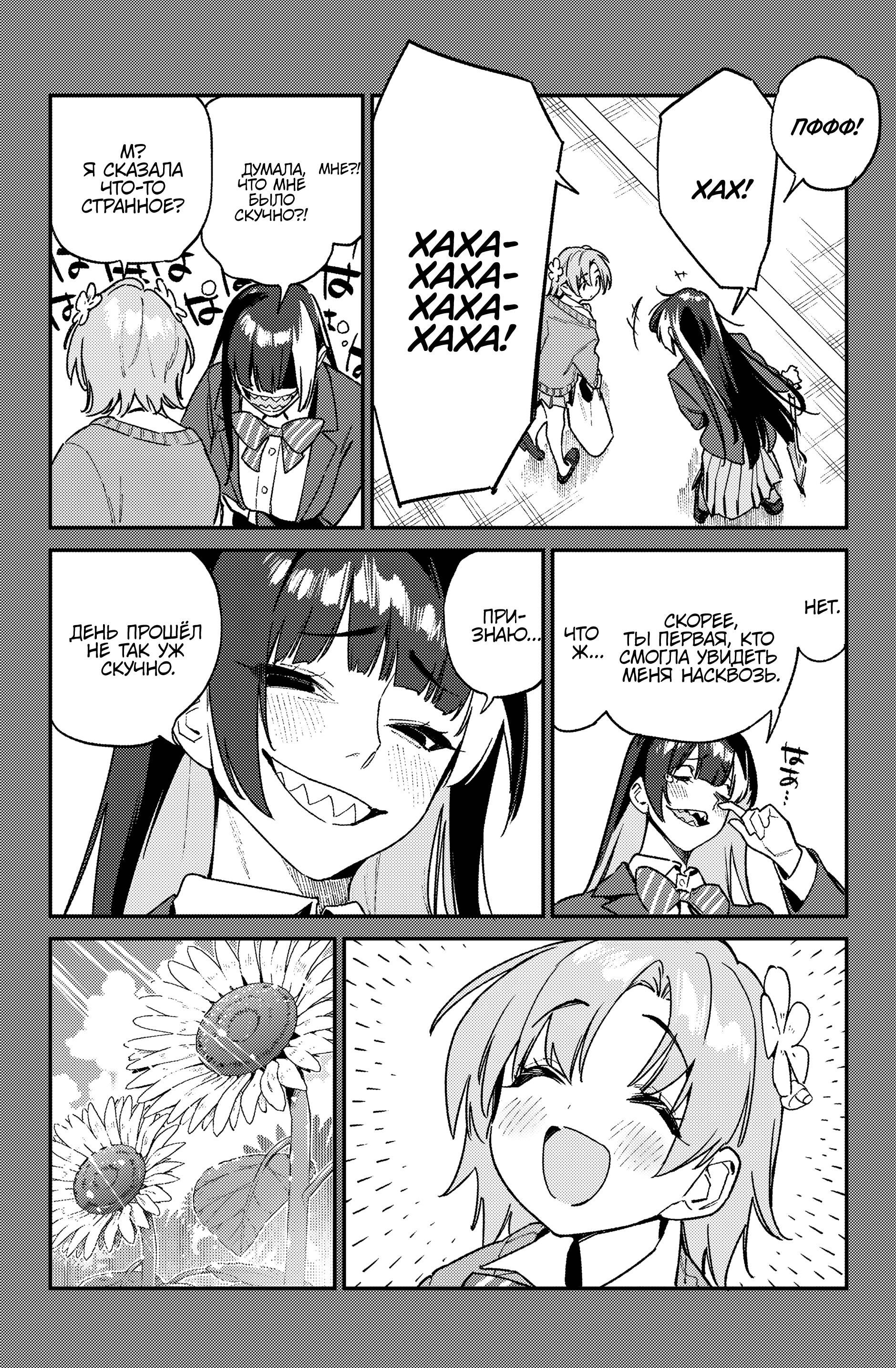 Манга Канан-сама до чертиков проста - Глава 126 Страница 6