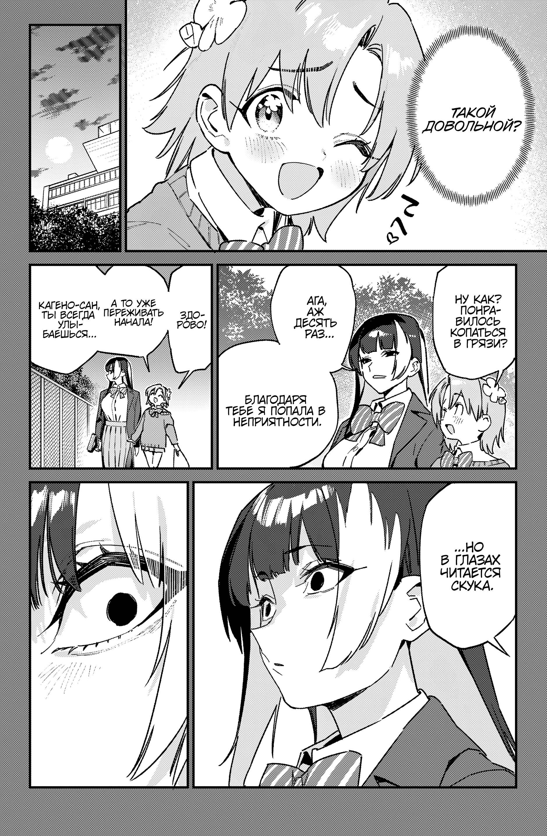 Манга Канан-сама до чертиков проста - Глава 126 Страница 5