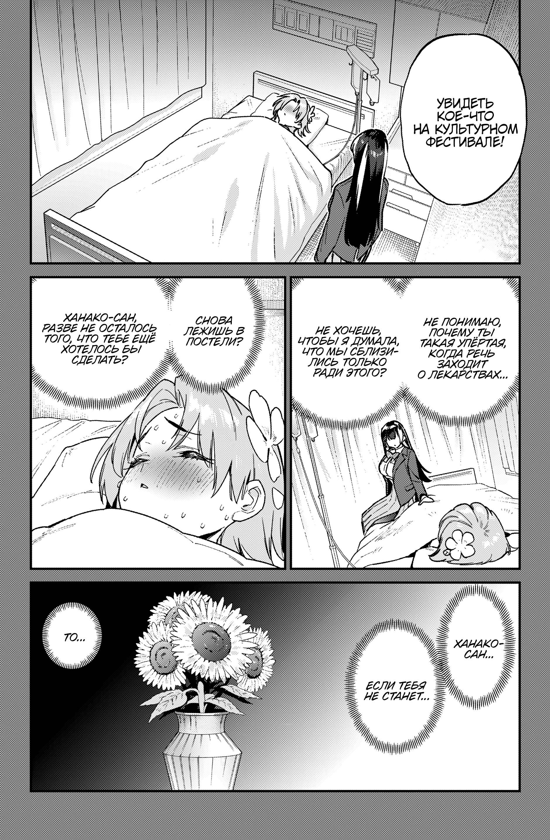 Манга Канан-сама до чертиков проста - Глава 126 Страница 8