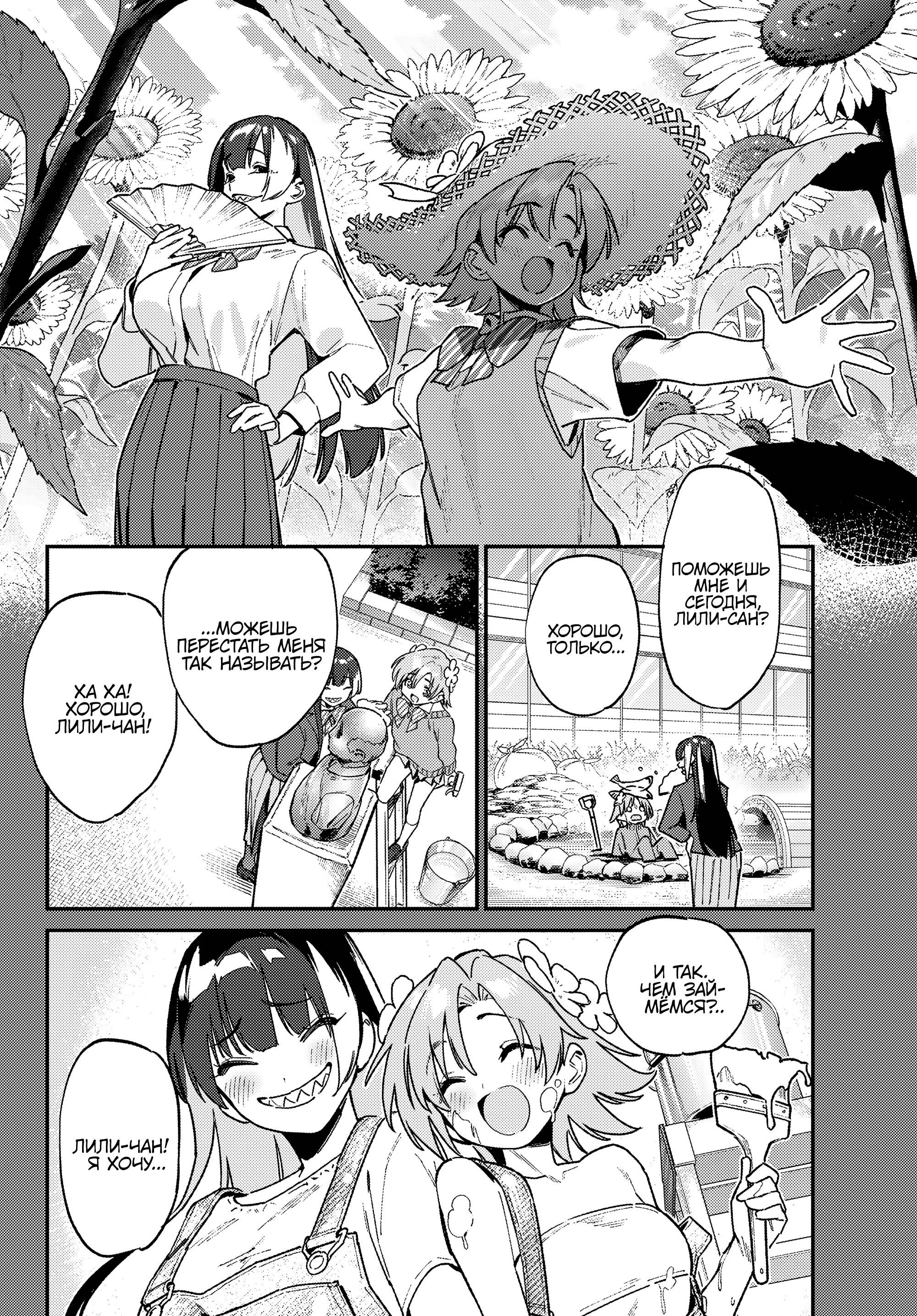 Манга Канан-сама до чертиков проста - Глава 126 Страница 7