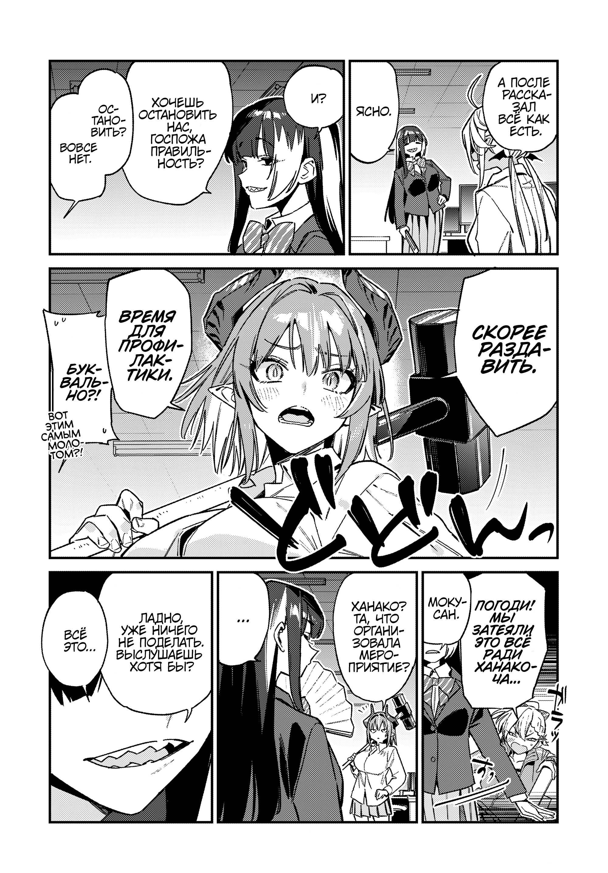 Манга Канан-сама до чертиков проста - Глава 125 Страница 3