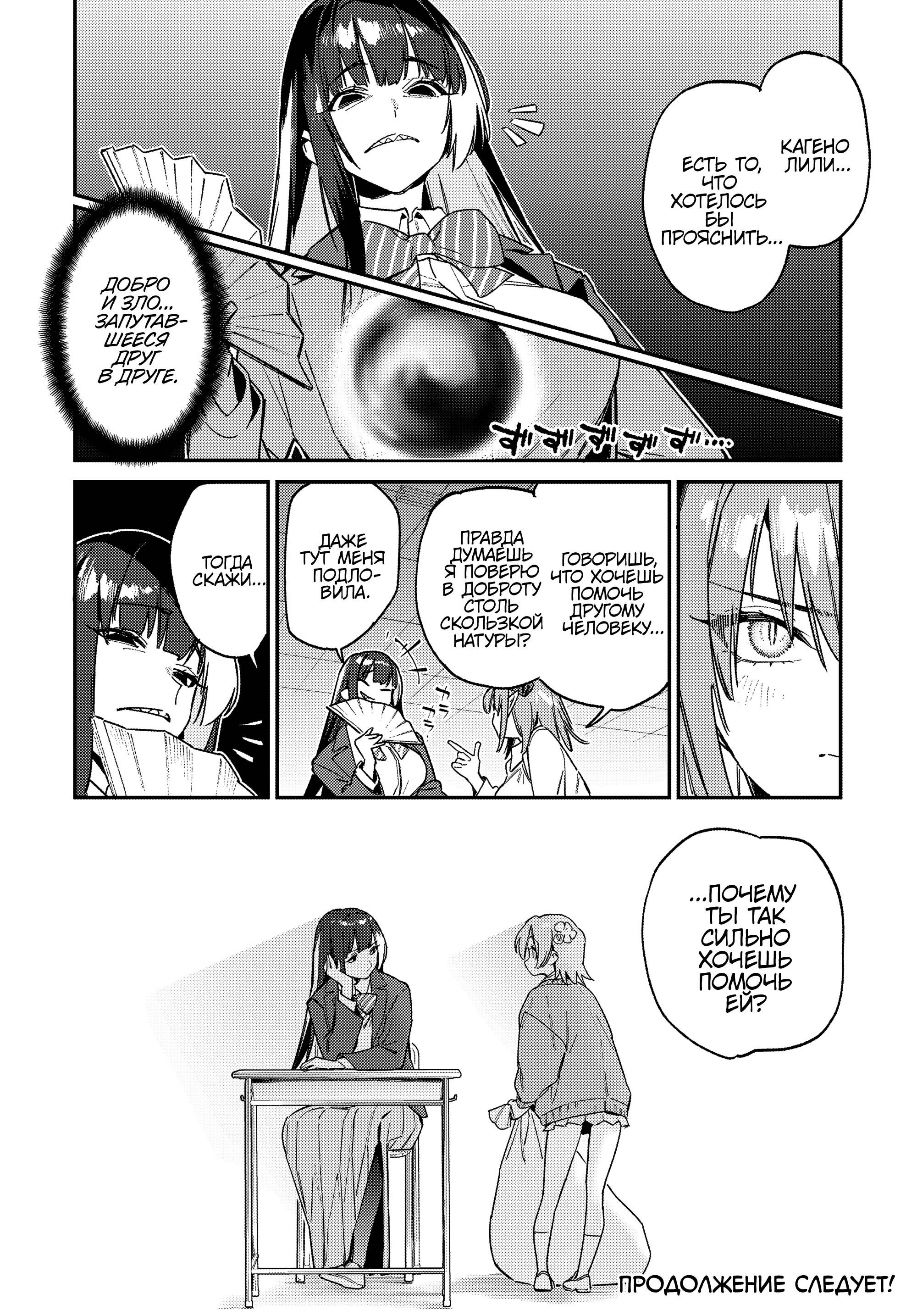 Манга Канан-сама до чертиков проста - Глава 125 Страница 9