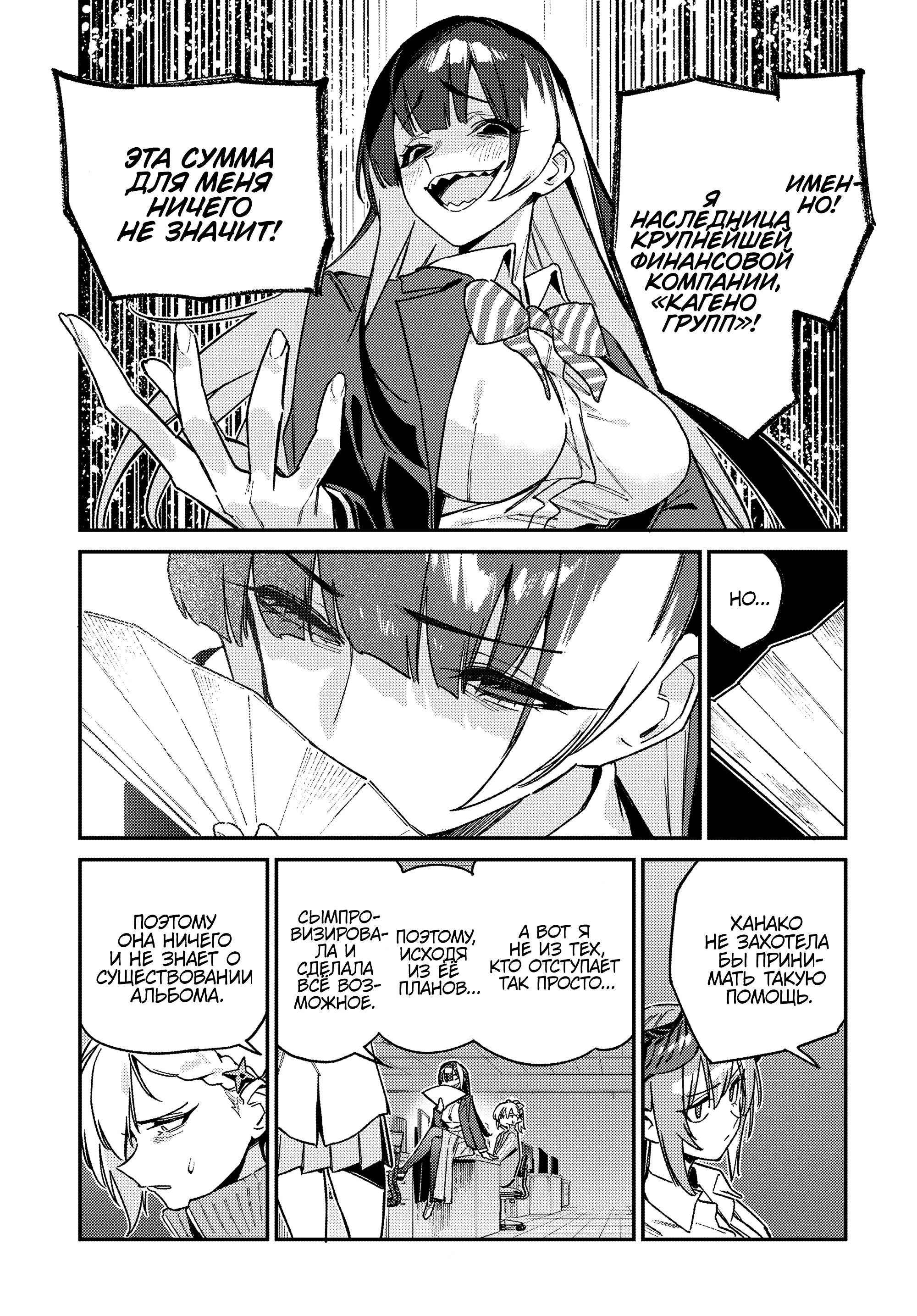 Манга Канан-сама до чертиков проста - Глава 125 Страница 6