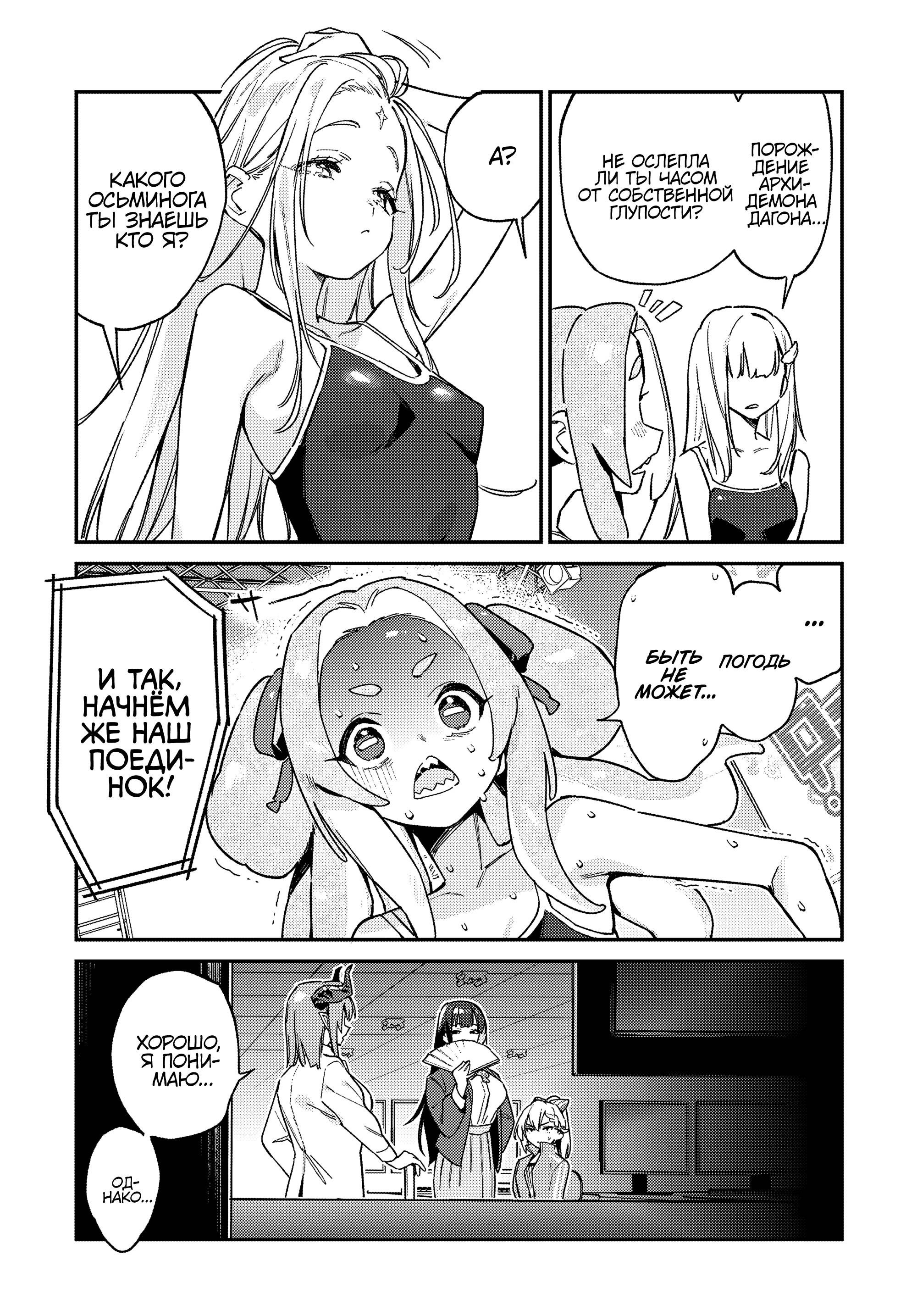 Манга Канан-сама до чертиков проста - Глава 125 Страница 8