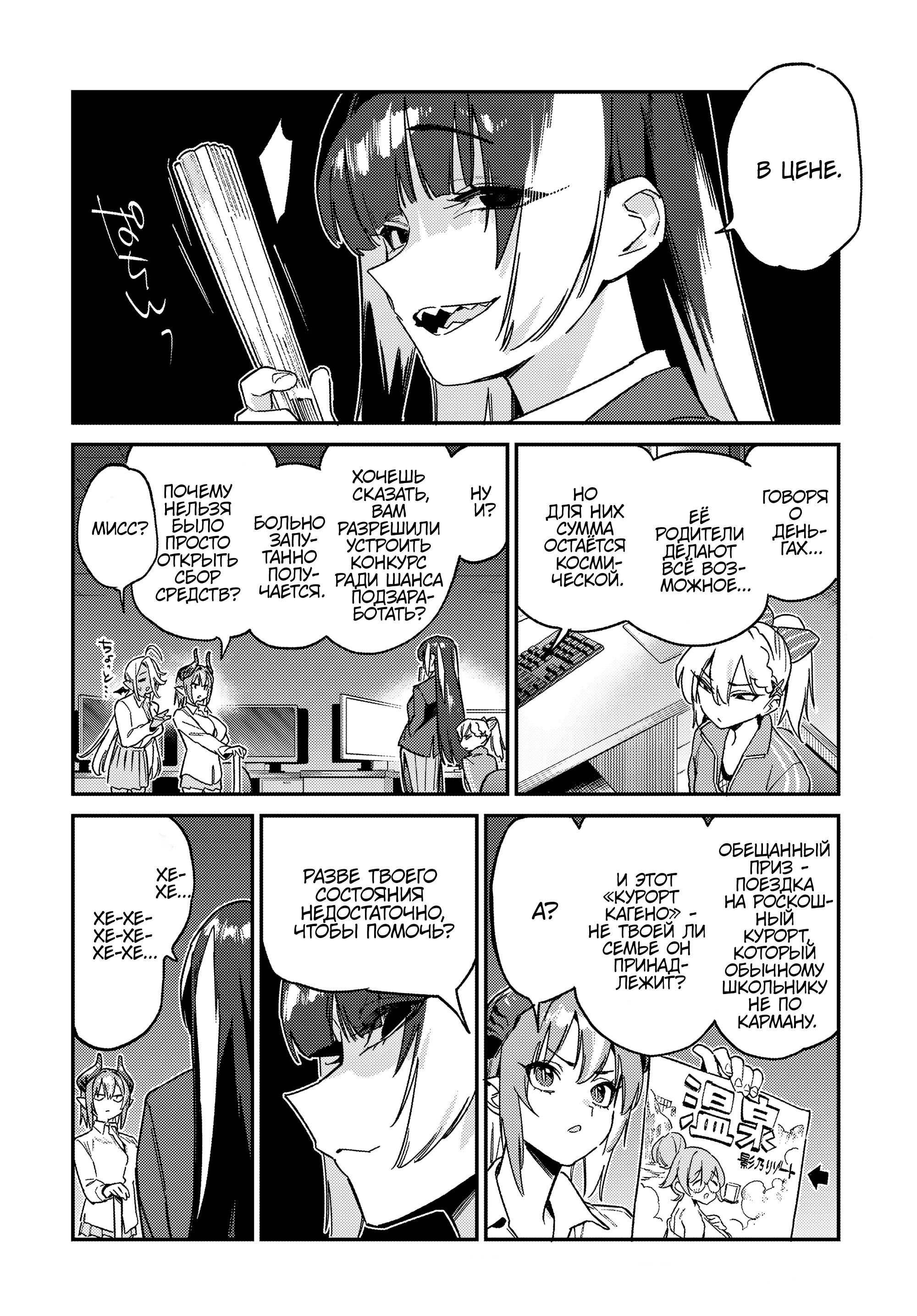 Манга Канан-сама до чертиков проста - Глава 125 Страница 5