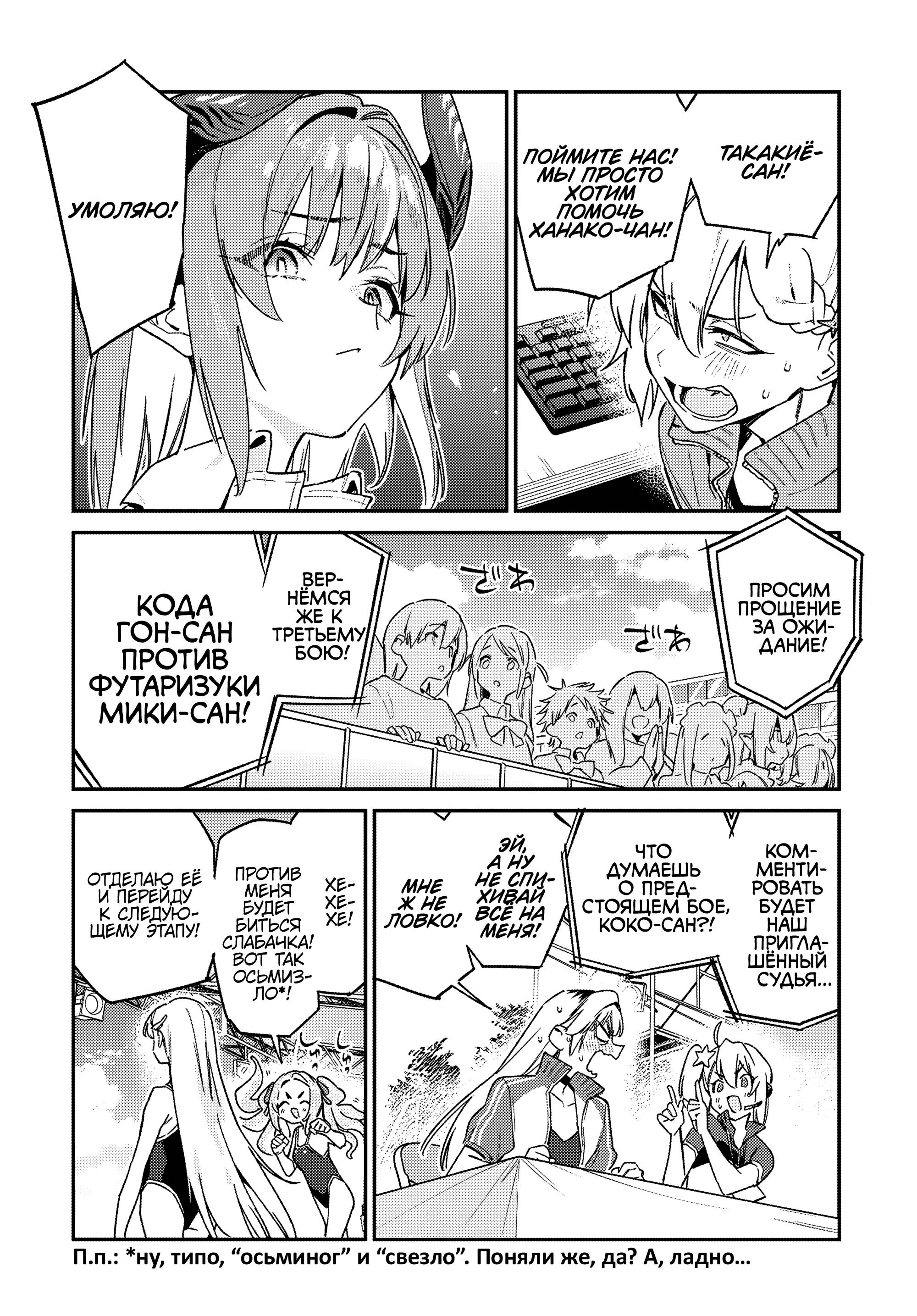 Манга Канан-сама до чертиков проста - Глава 125 Страница 7