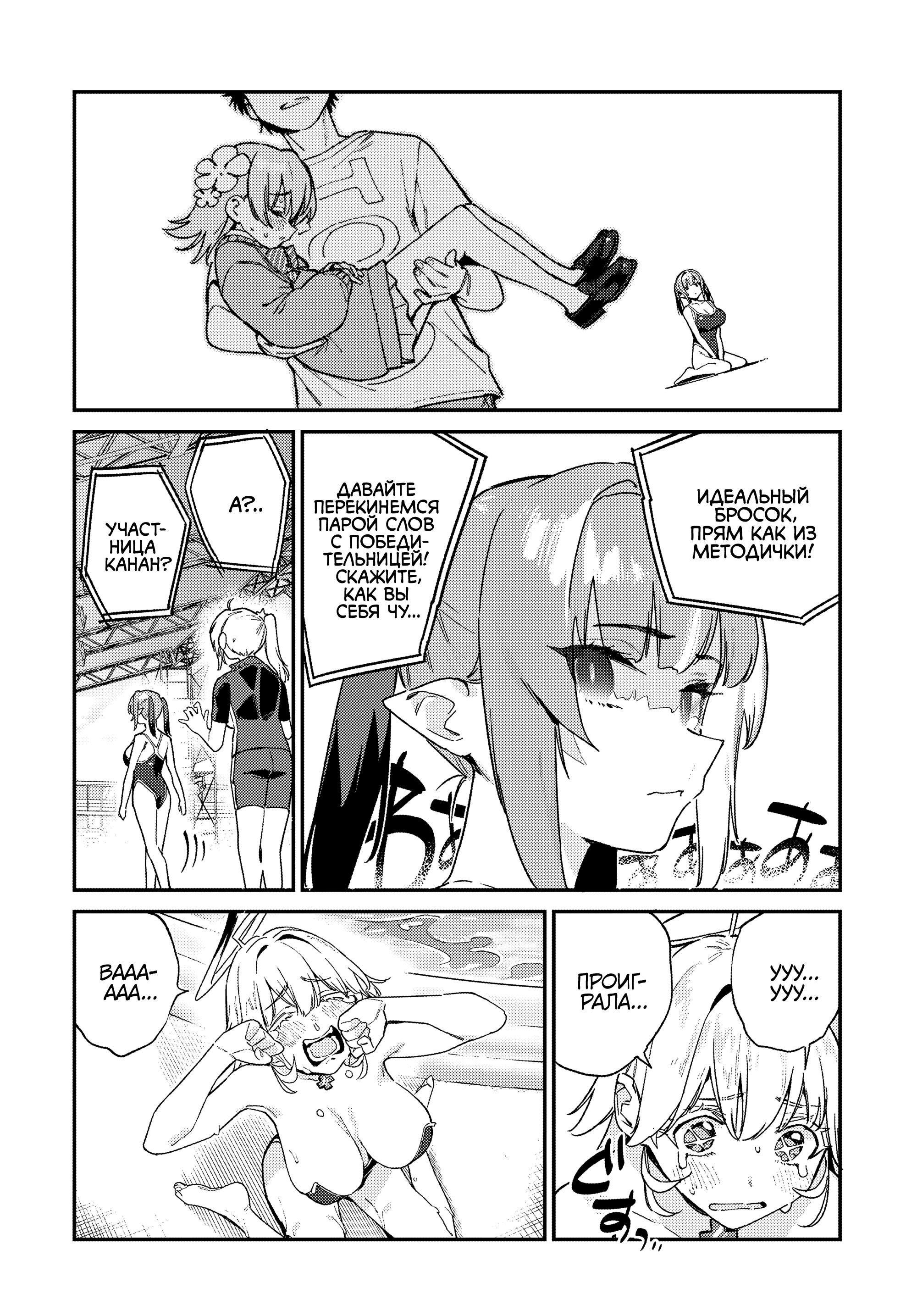 Манга Канан-сама до чертиков проста - Глава 124 Страница 4