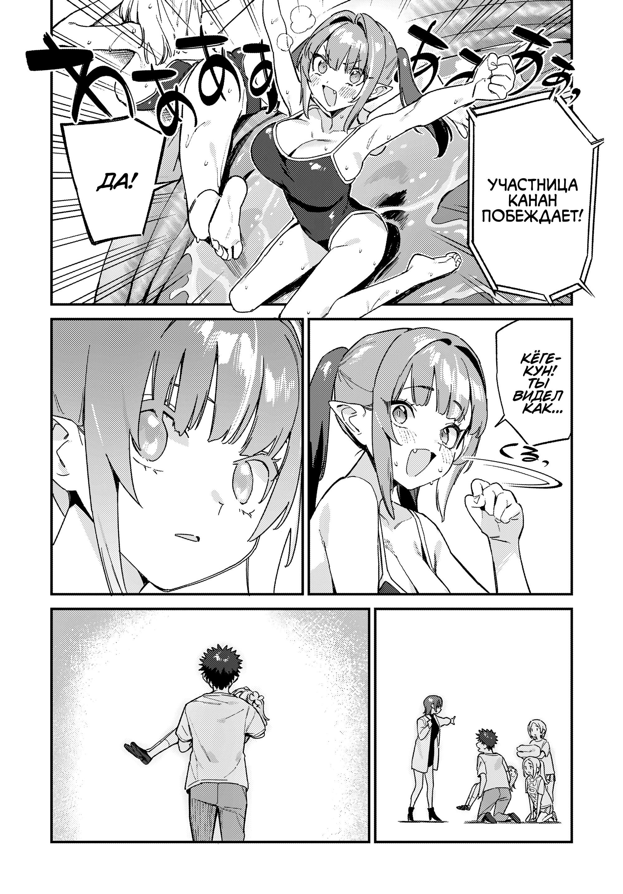 Манга Канан-сама до чертиков проста - Глава 124 Страница 3