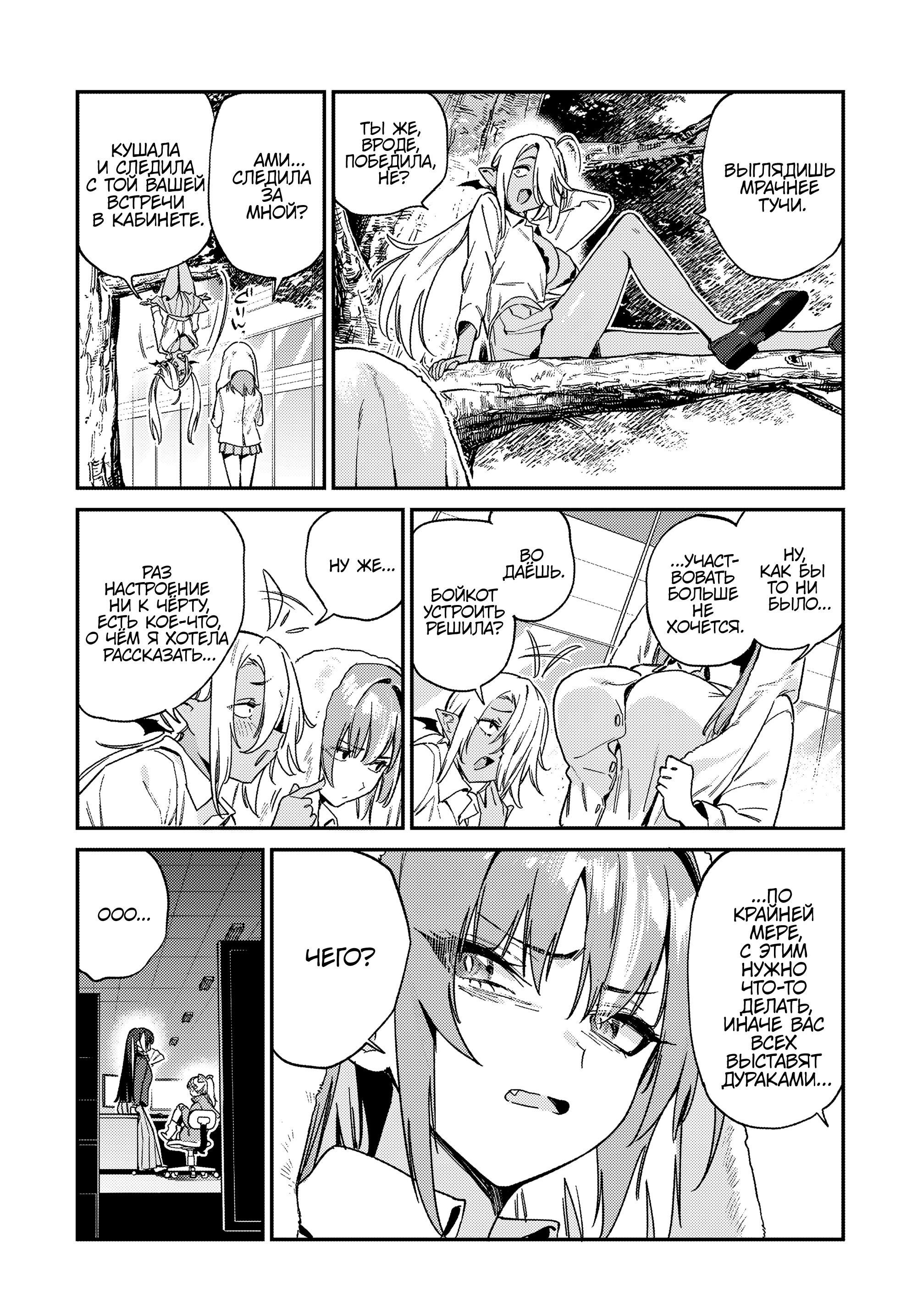 Манга Канан-сама до чертиков проста - Глава 124 Страница 7