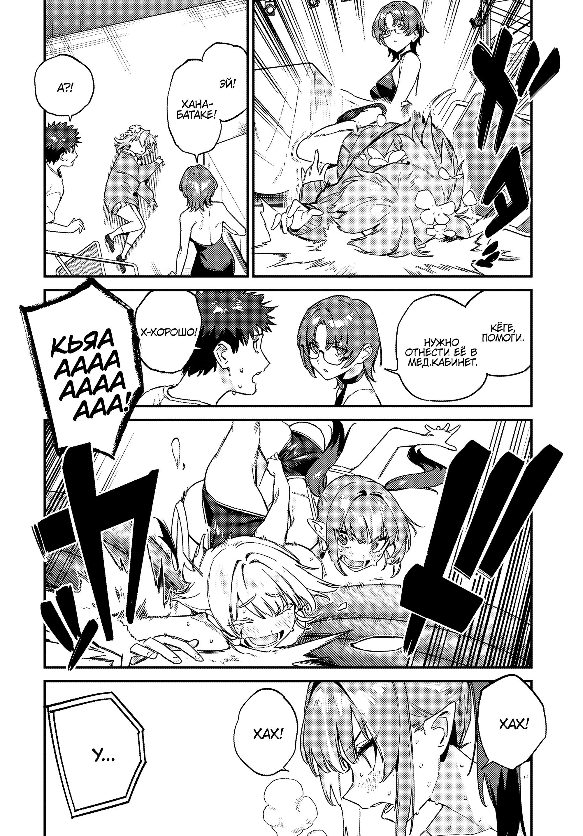 Манга Канан-сама до чертиков проста - Глава 124 Страница 2