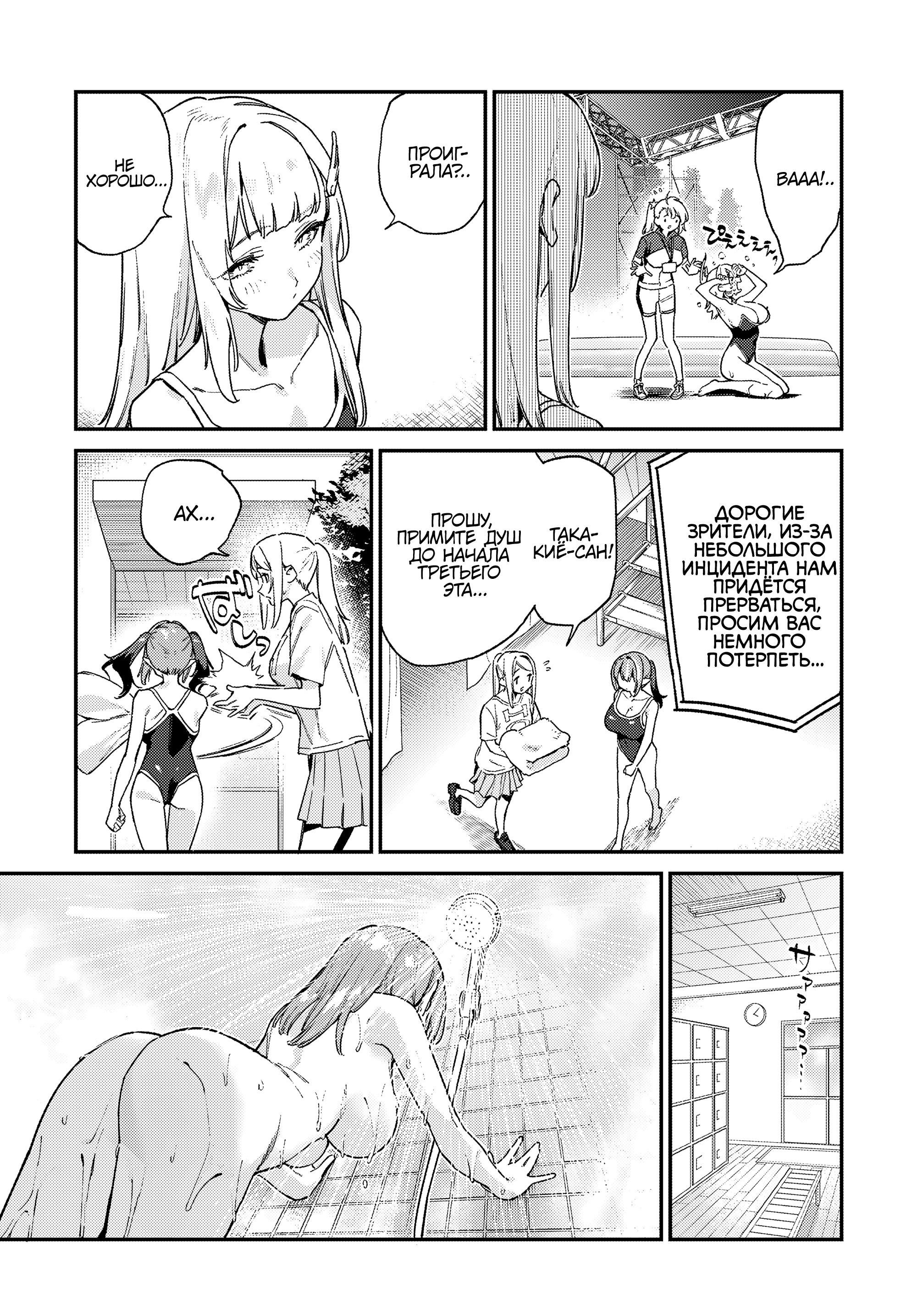 Манга Канан-сама до чертиков проста - Глава 124 Страница 5