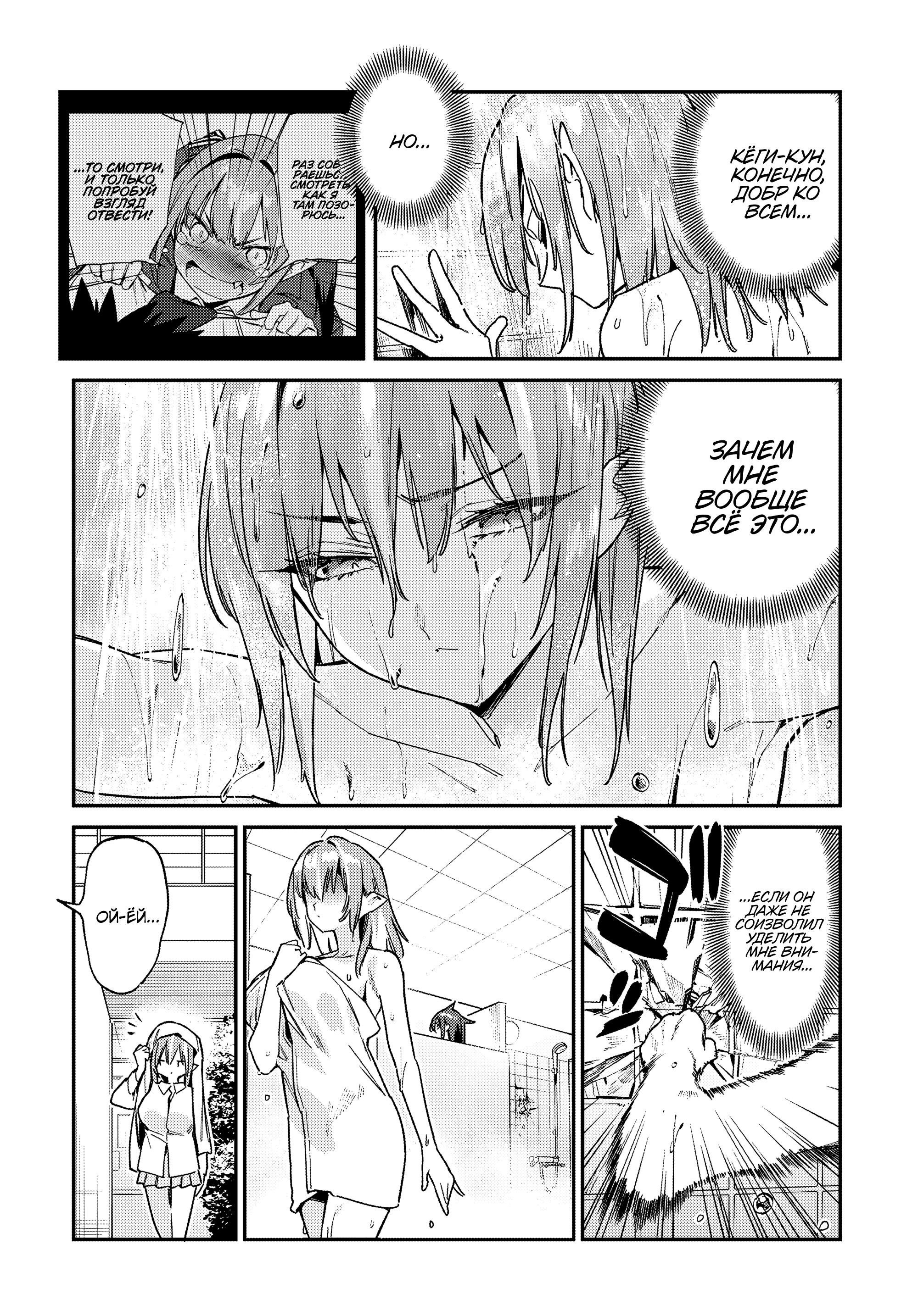 Манга Канан-сама до чертиков проста - Глава 124 Страница 6