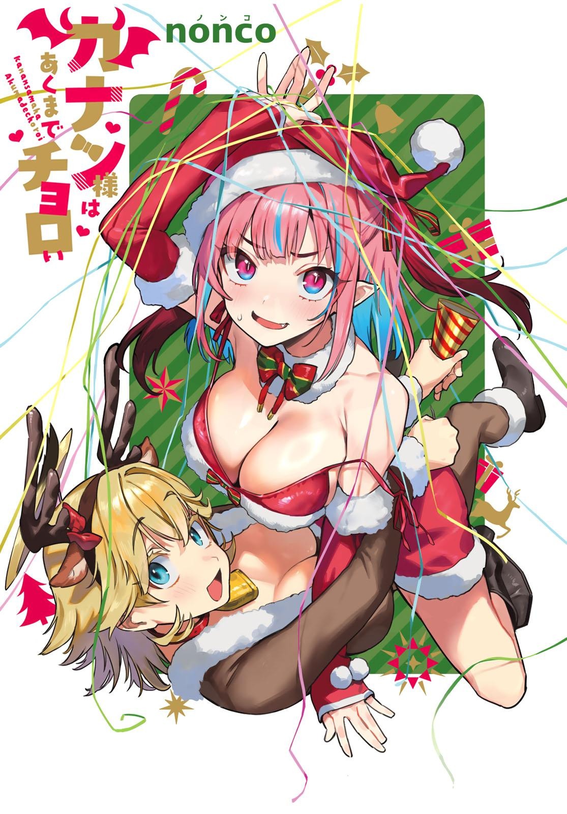 Манга Канан-сама до чертиков проста - Глава 123 Страница 1